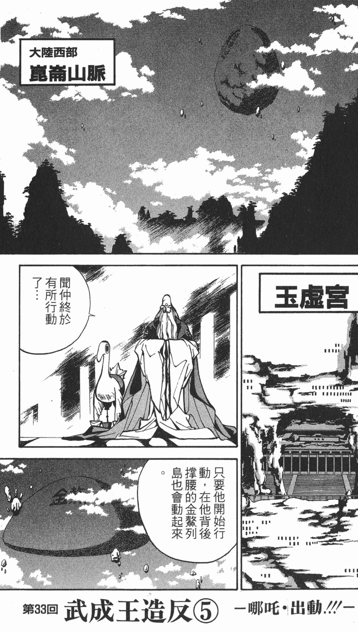 第 168 页