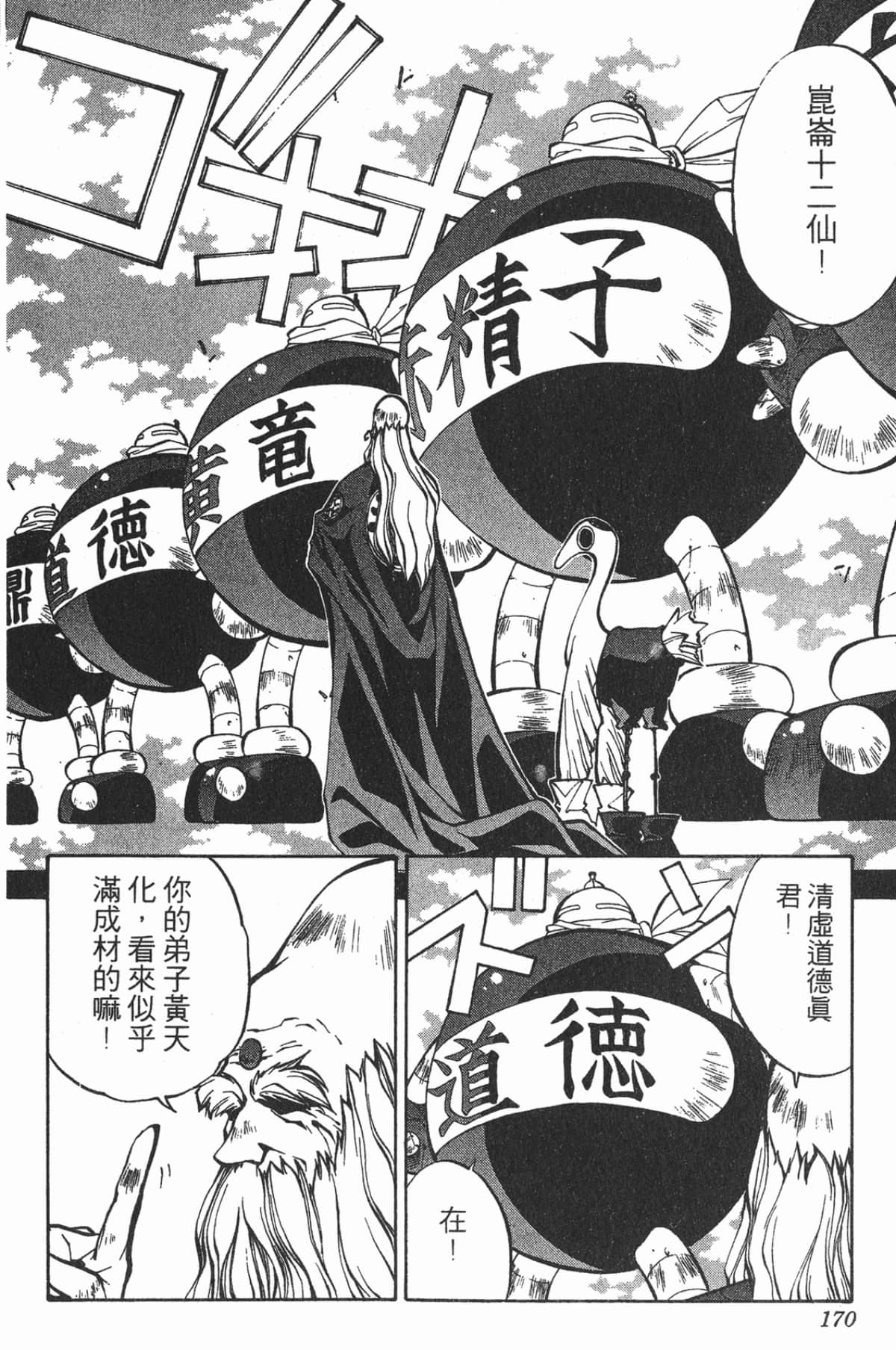 第 169 页