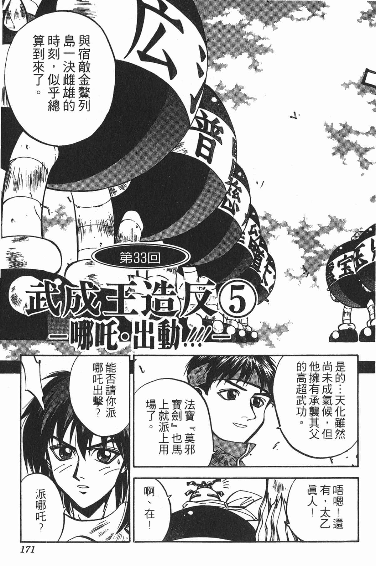 第 170 页