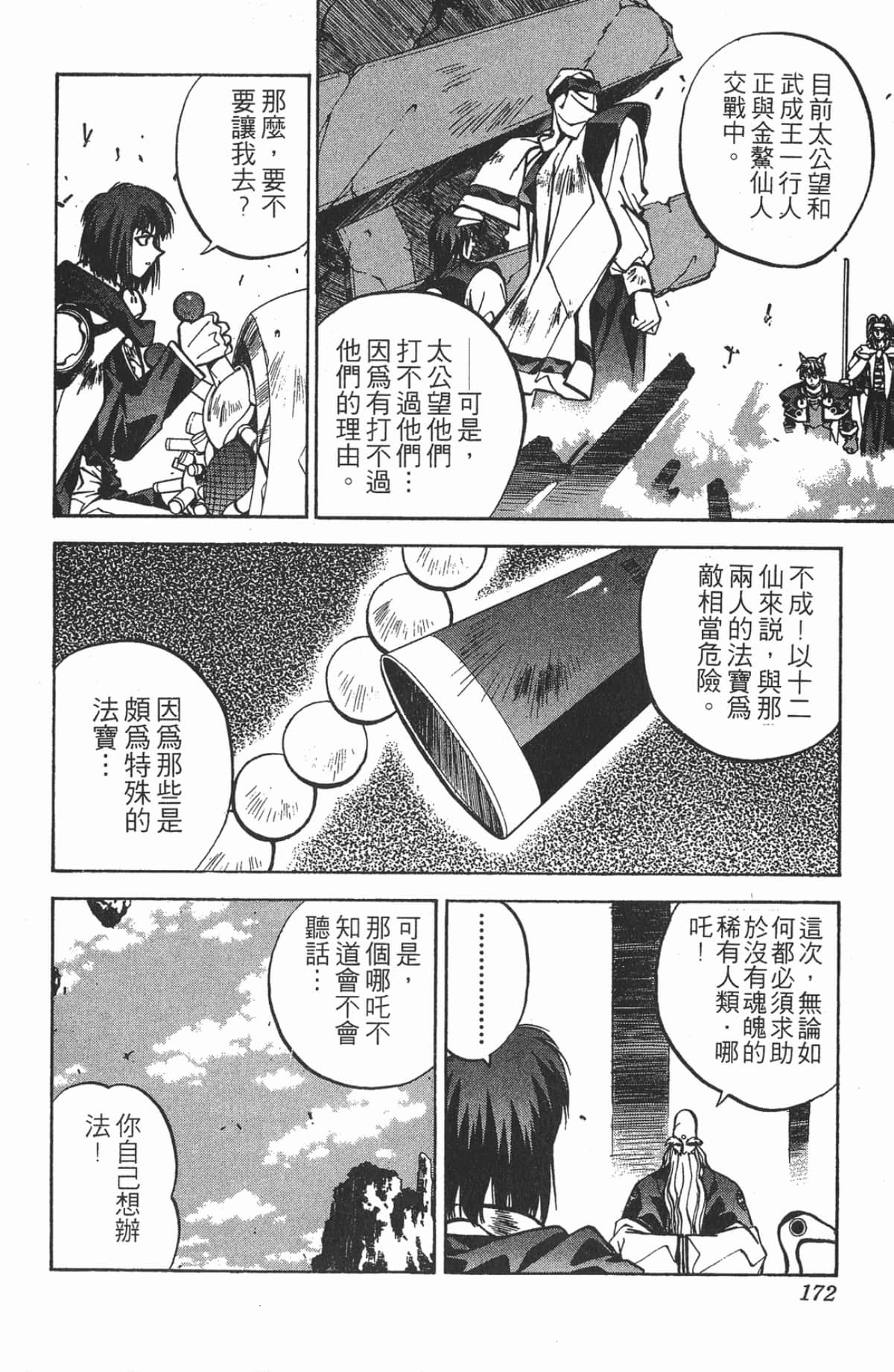 第 171 页