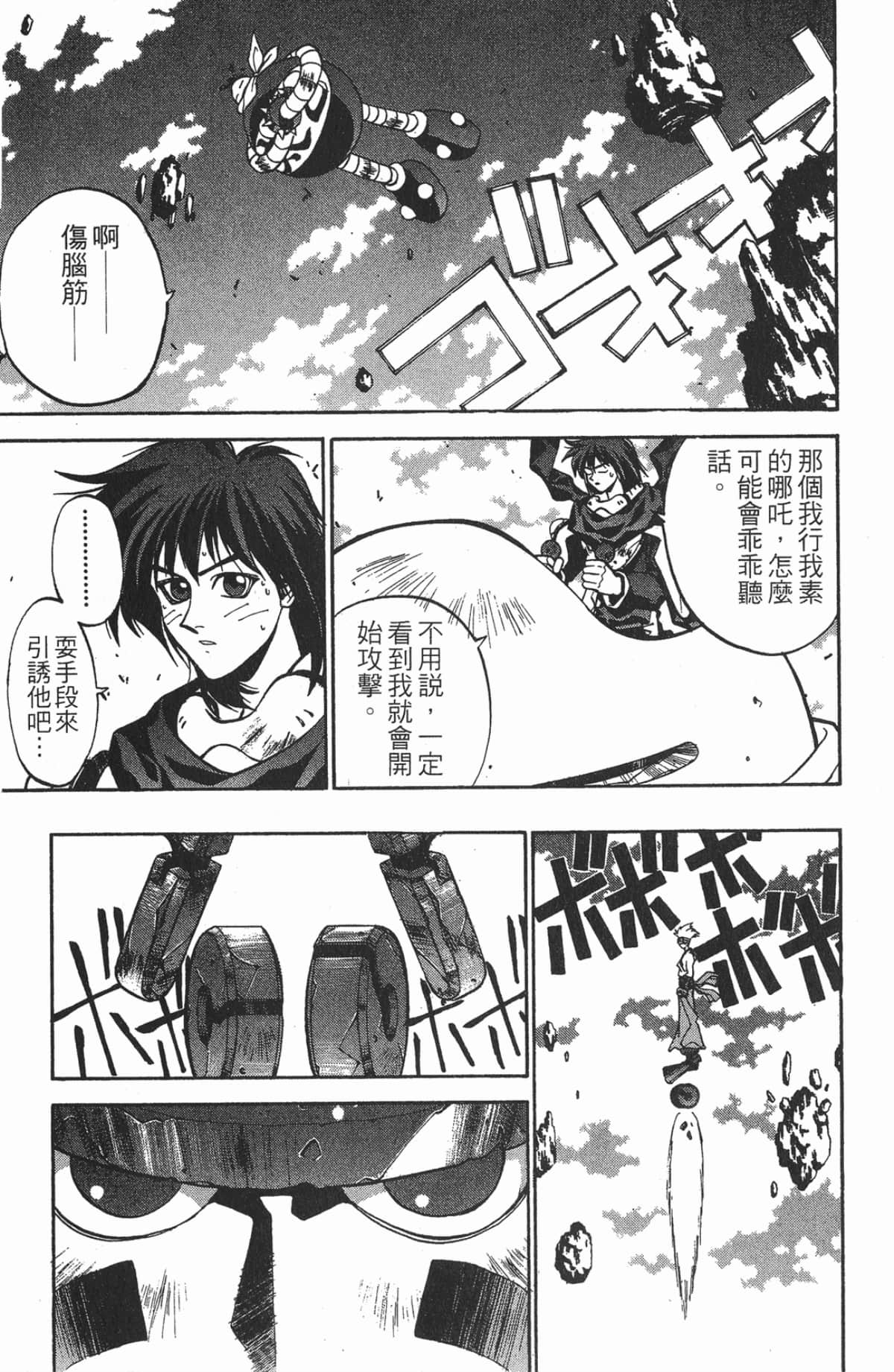第 172 页