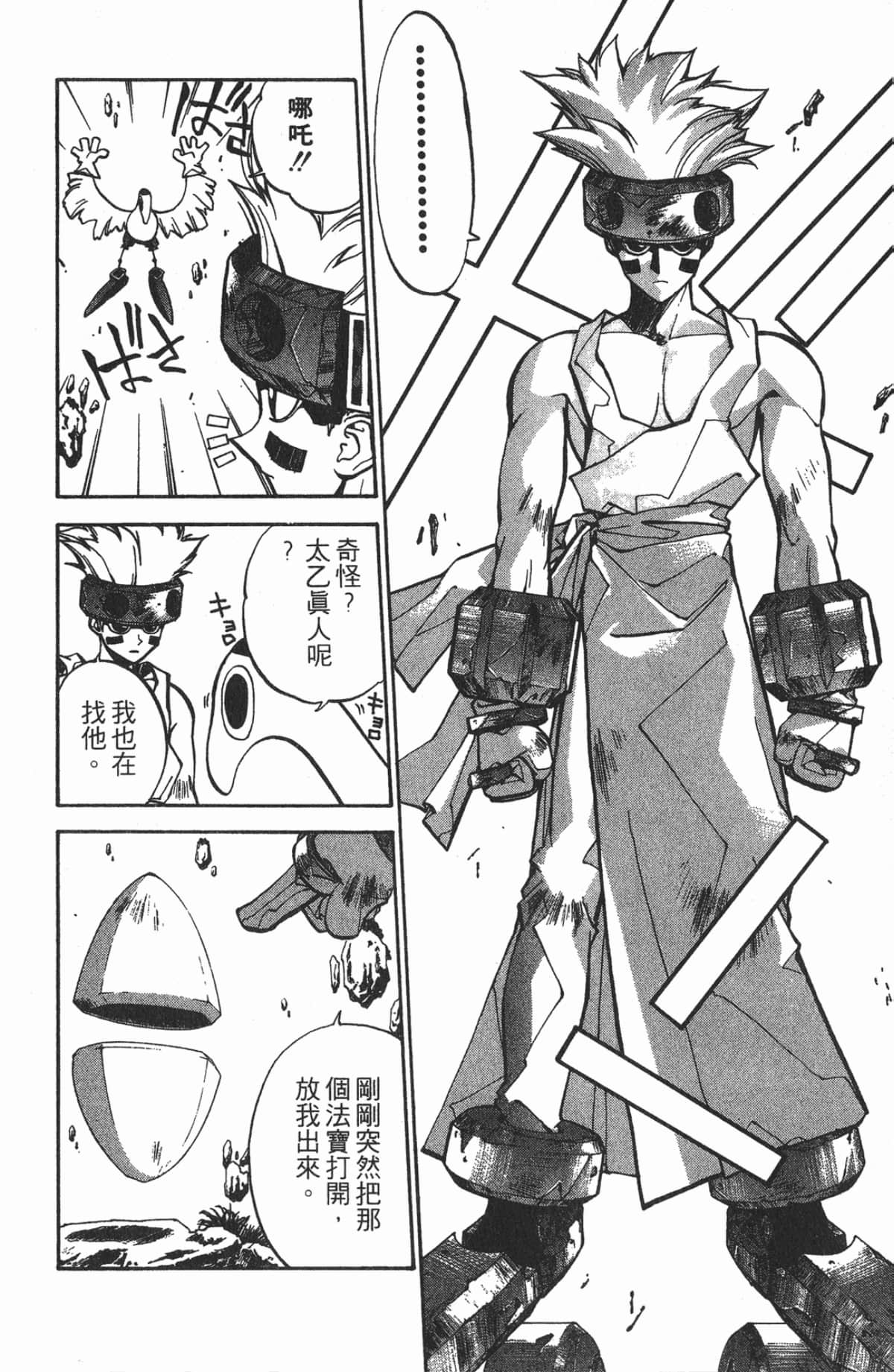 第 173 页