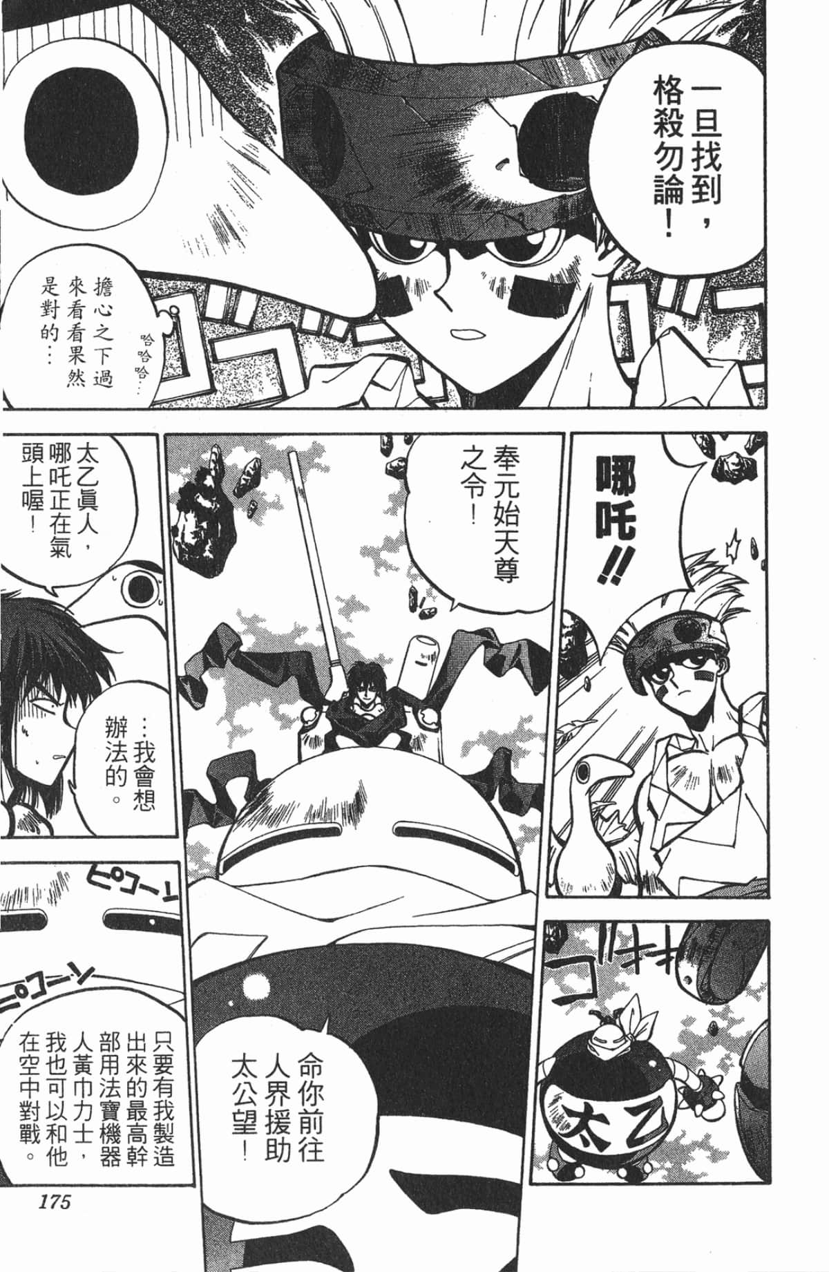 第 174 页
