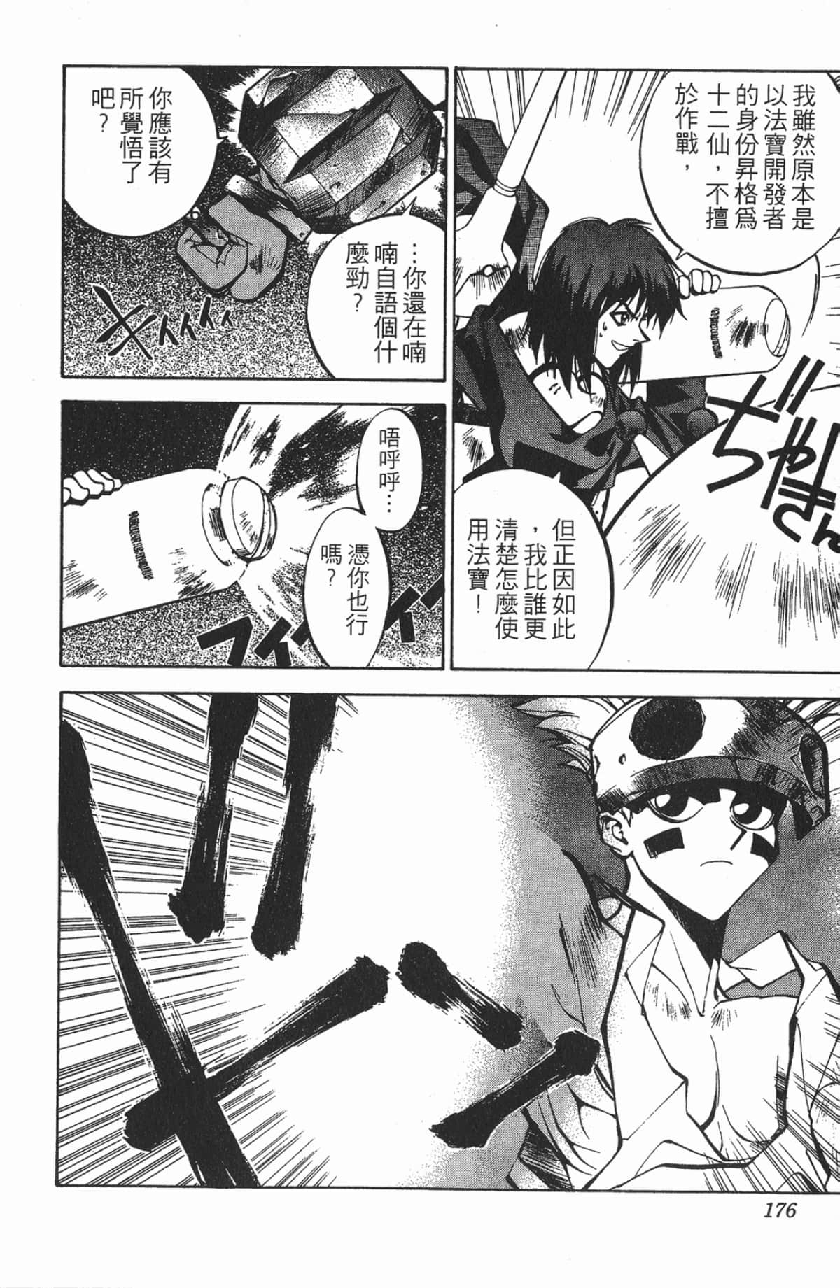 第 175 页