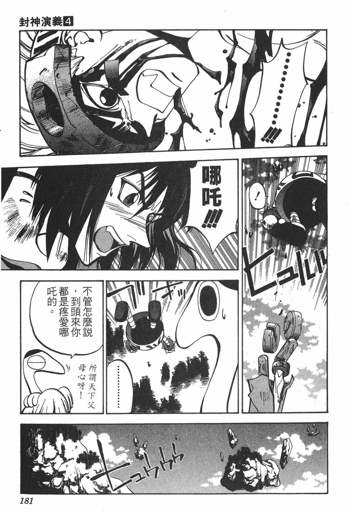 第 180 页