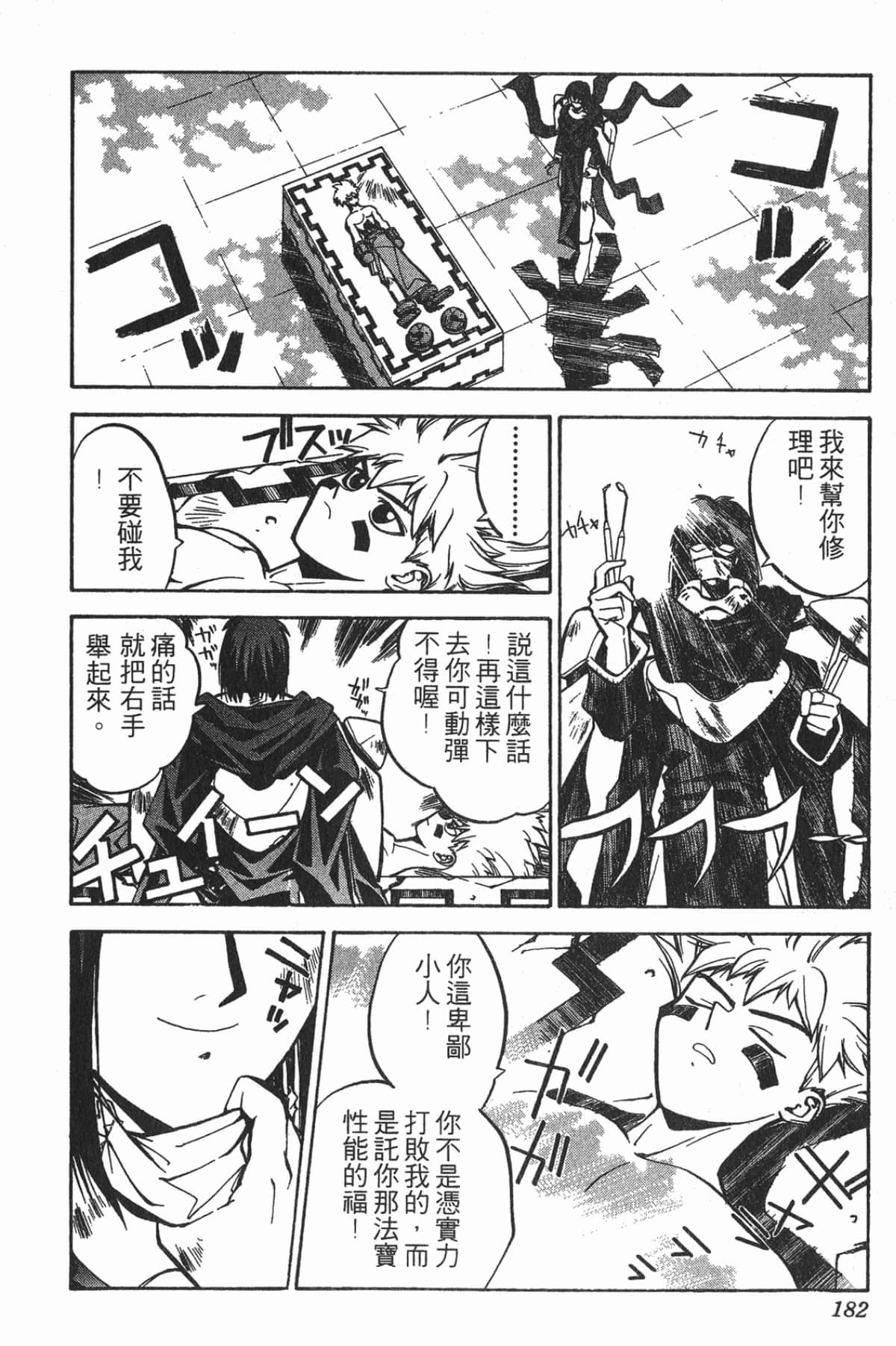 第 181 页