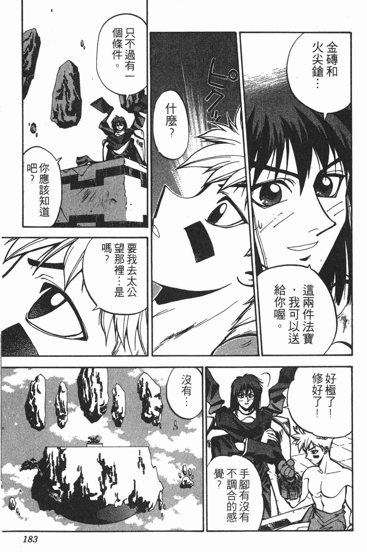 第 182 页