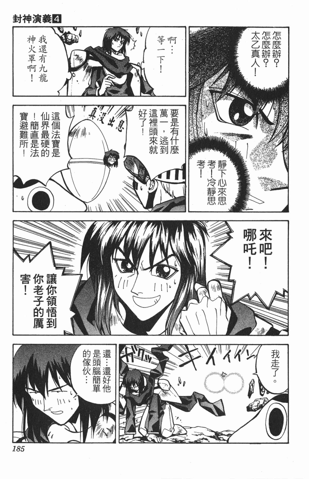 第 184 页