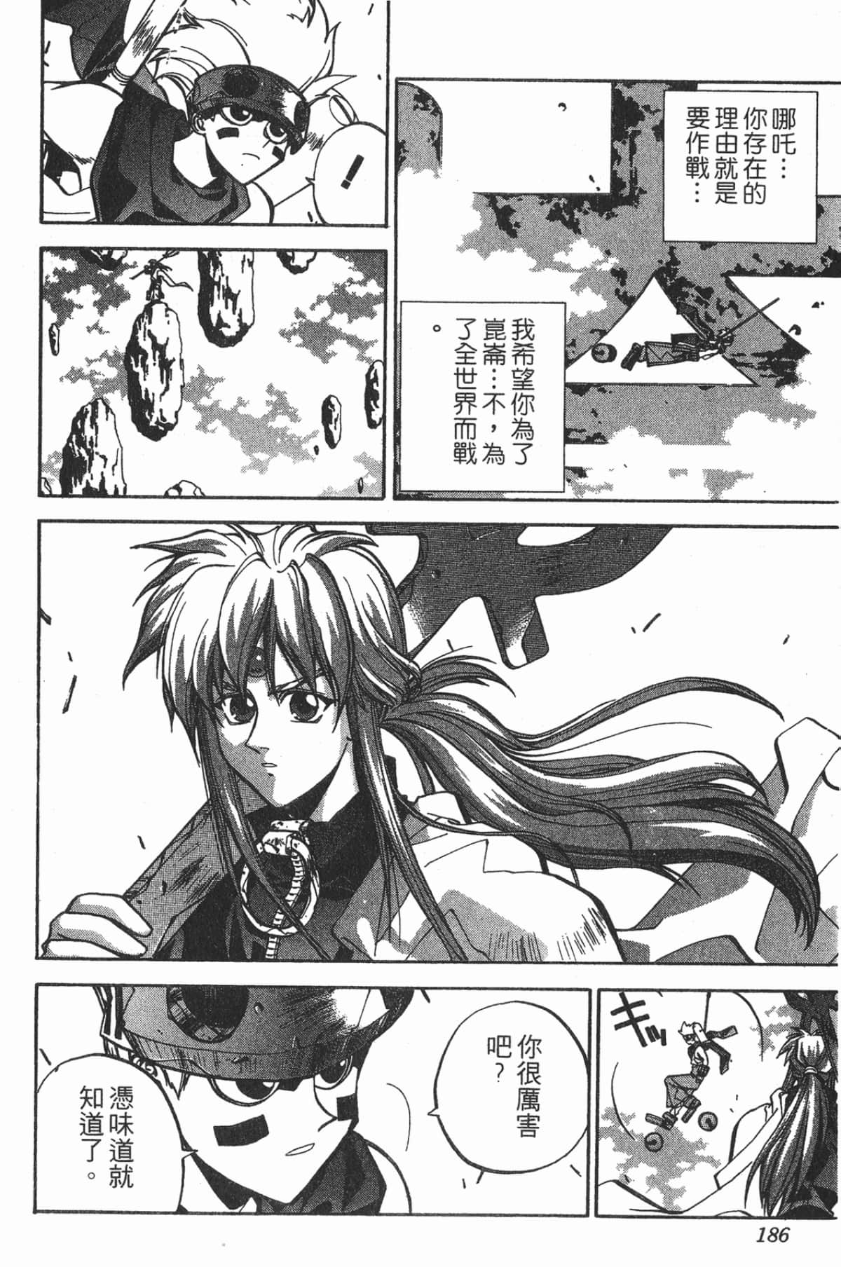 第 185 页