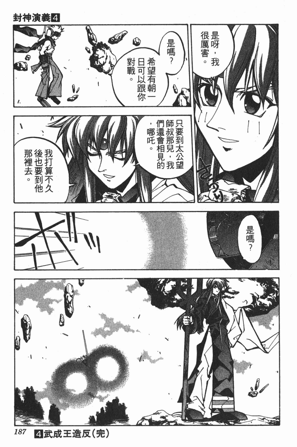 第 186 页