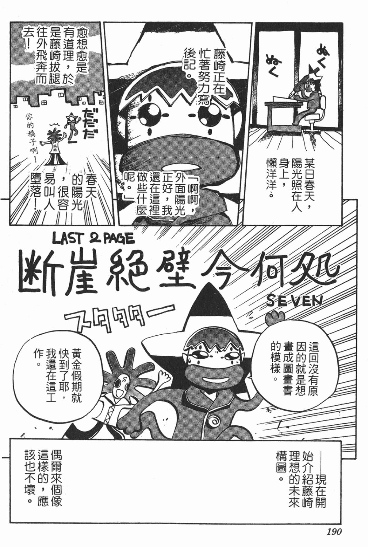 第 189 页