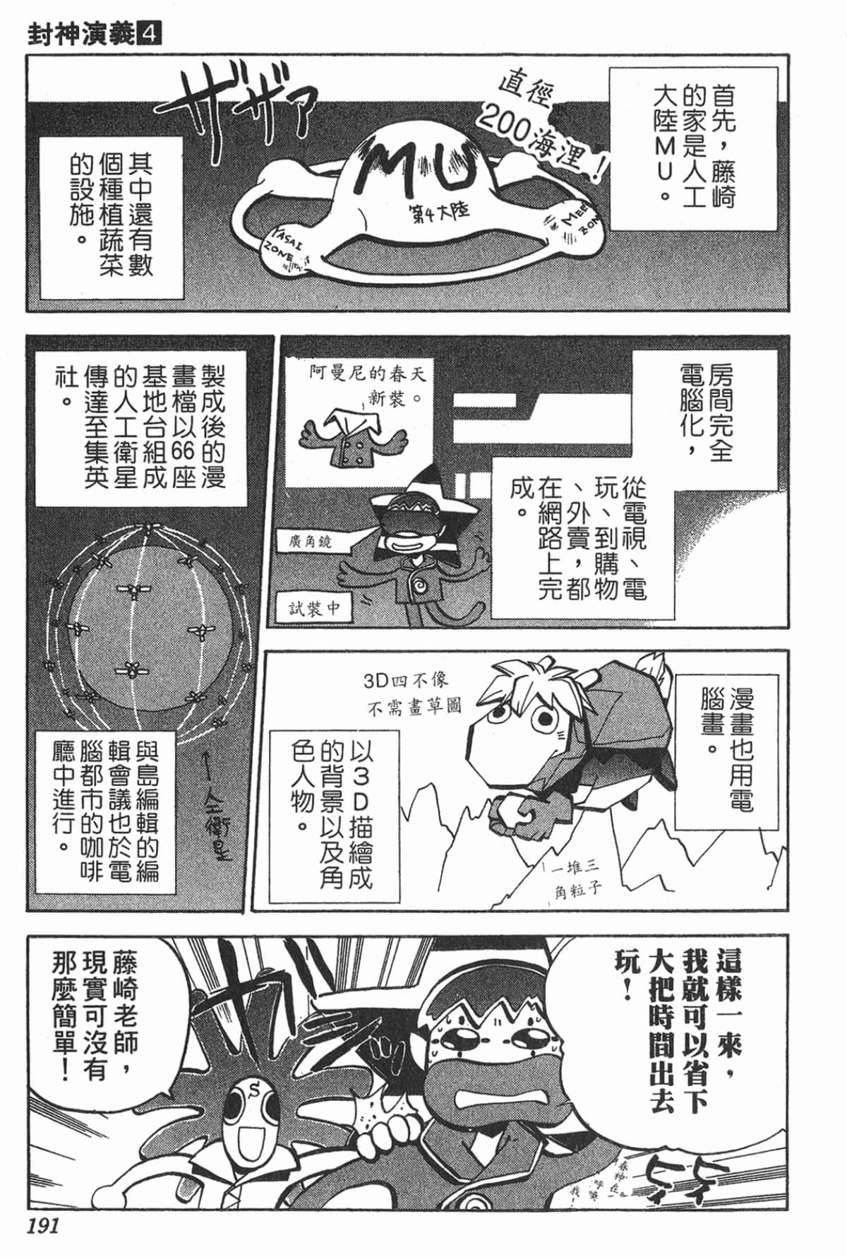 第 190 页