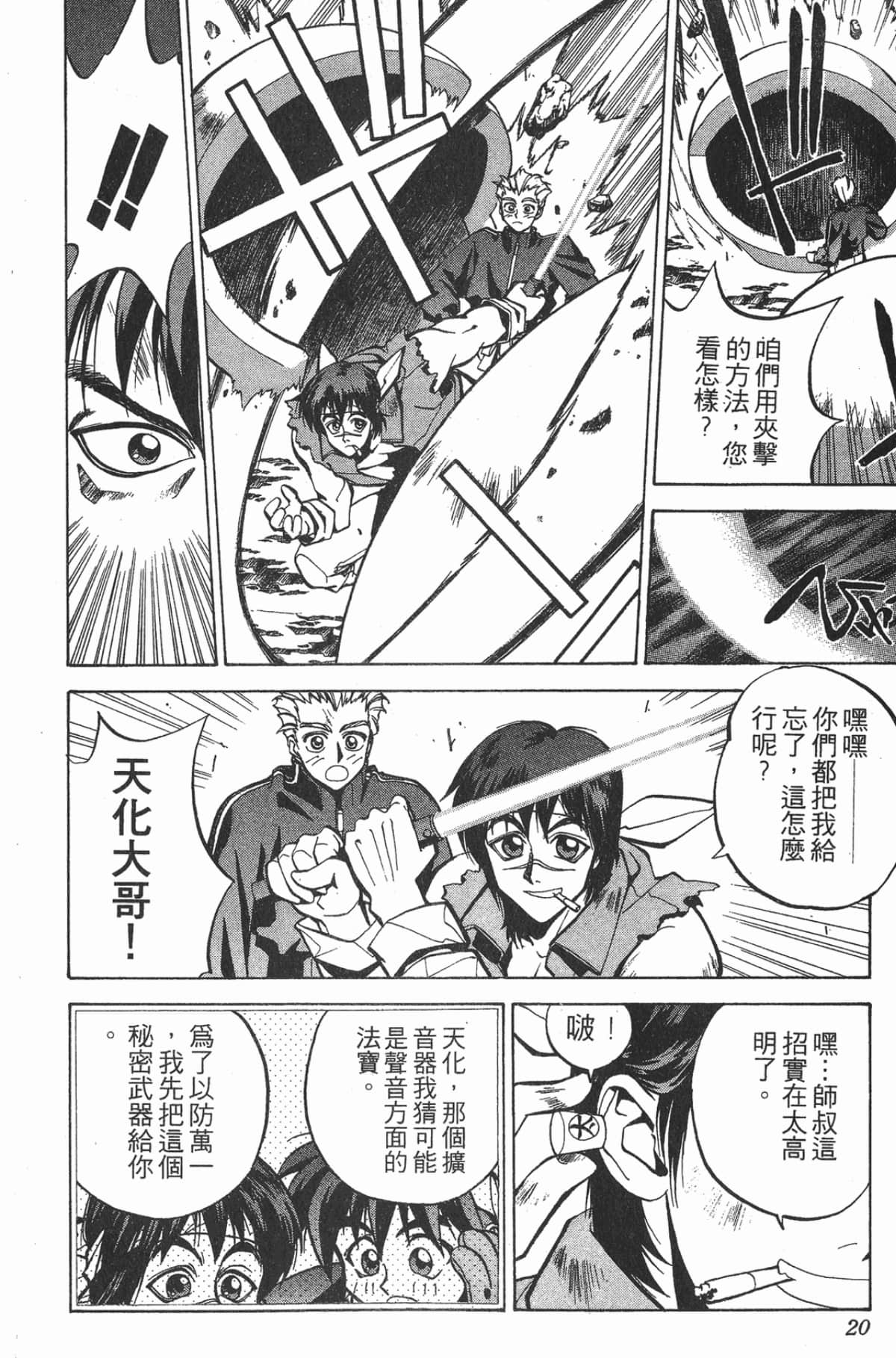 Page 19