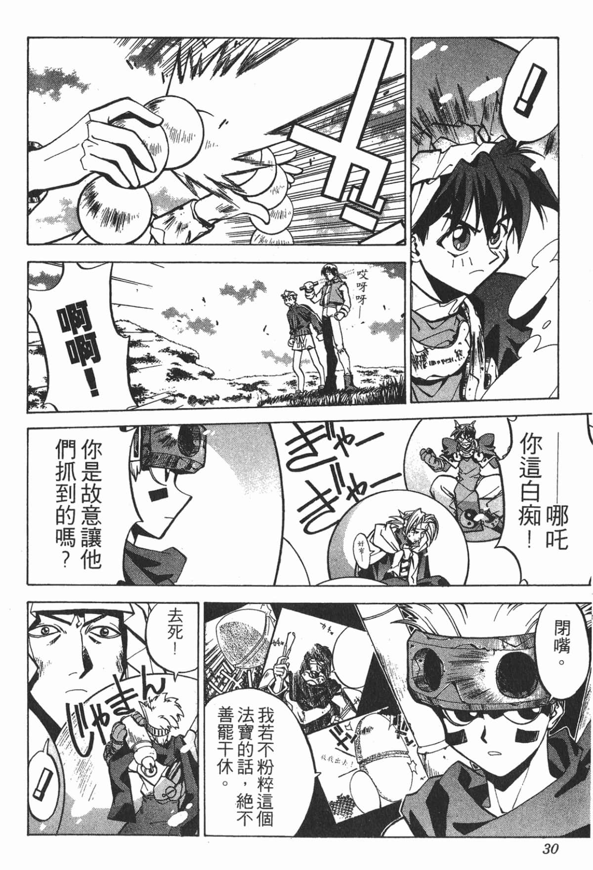 Page 29