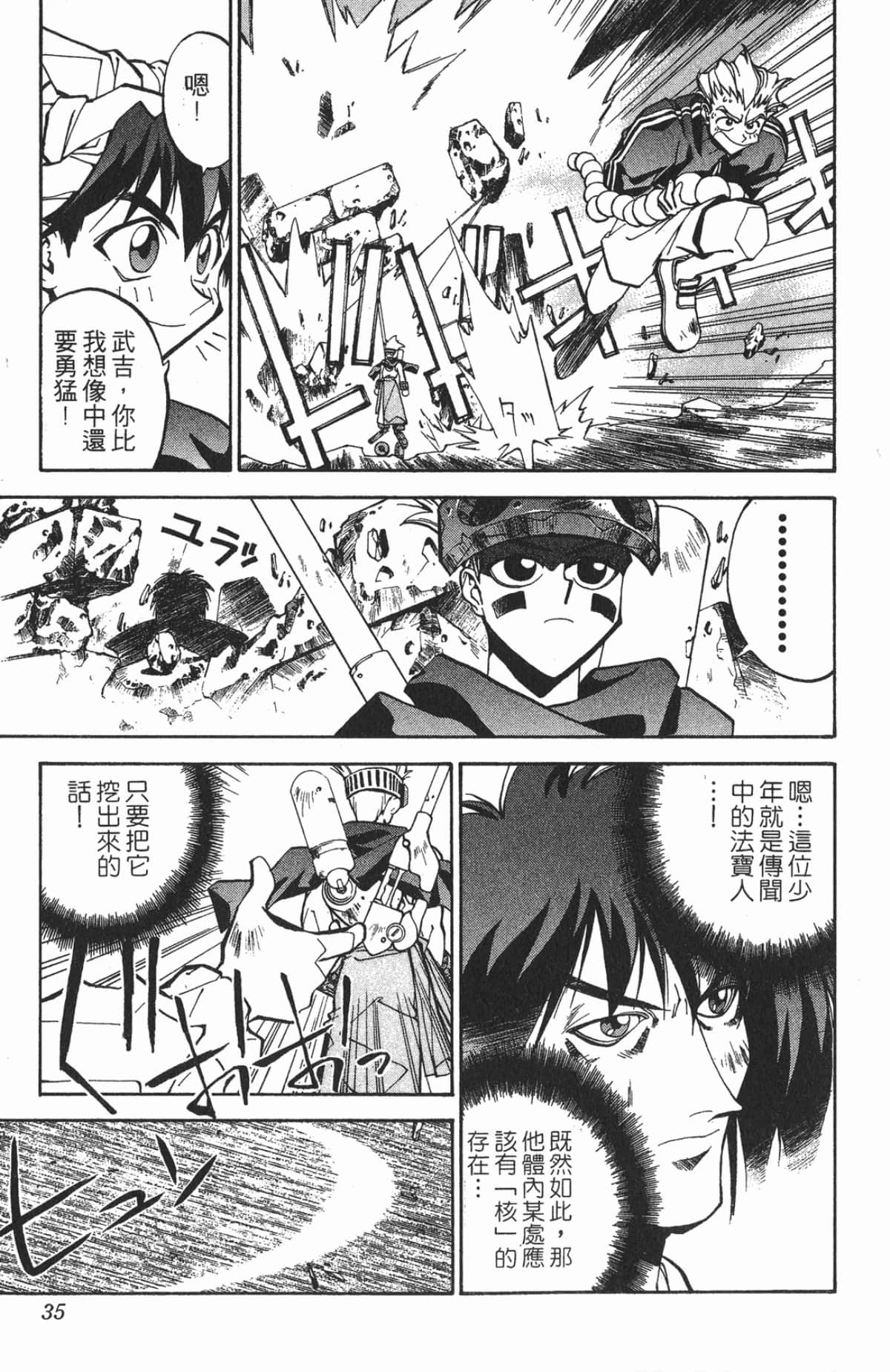 Page 34