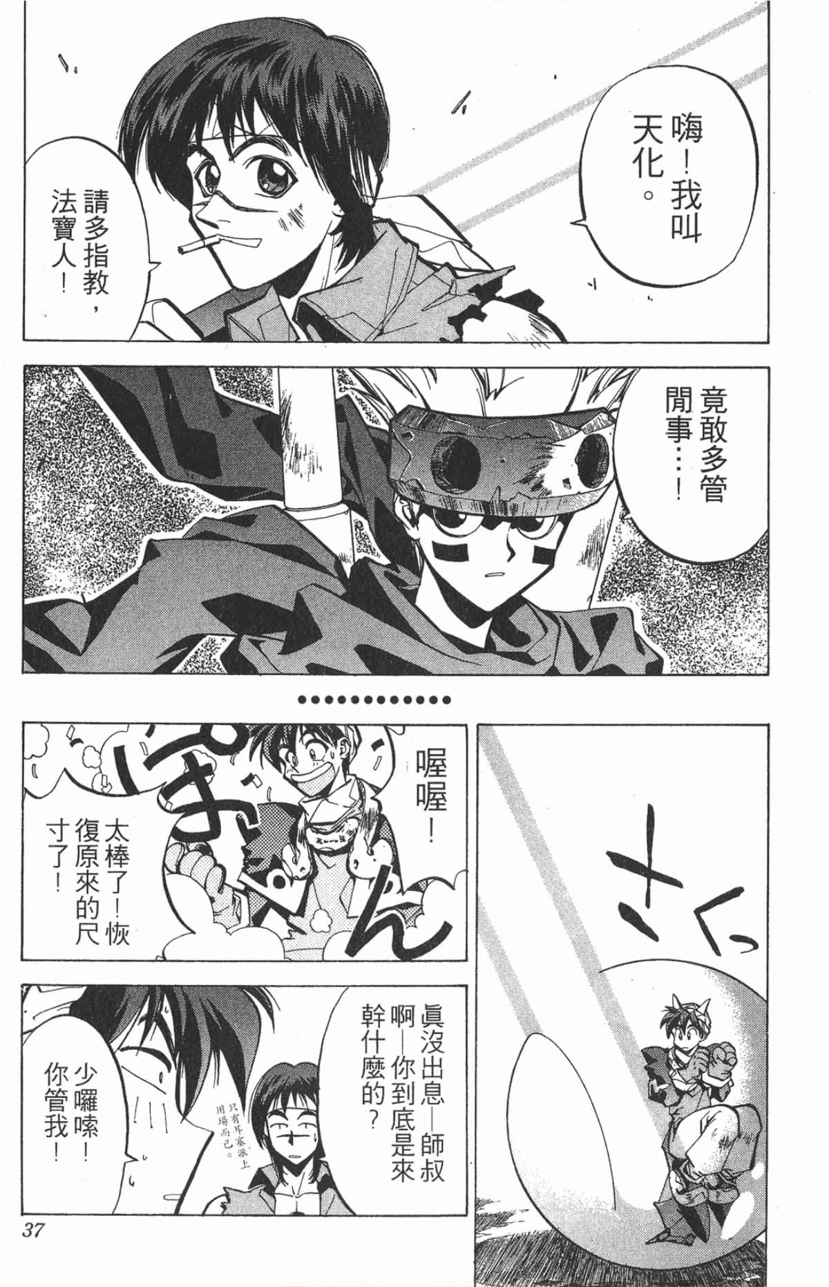 Page 36