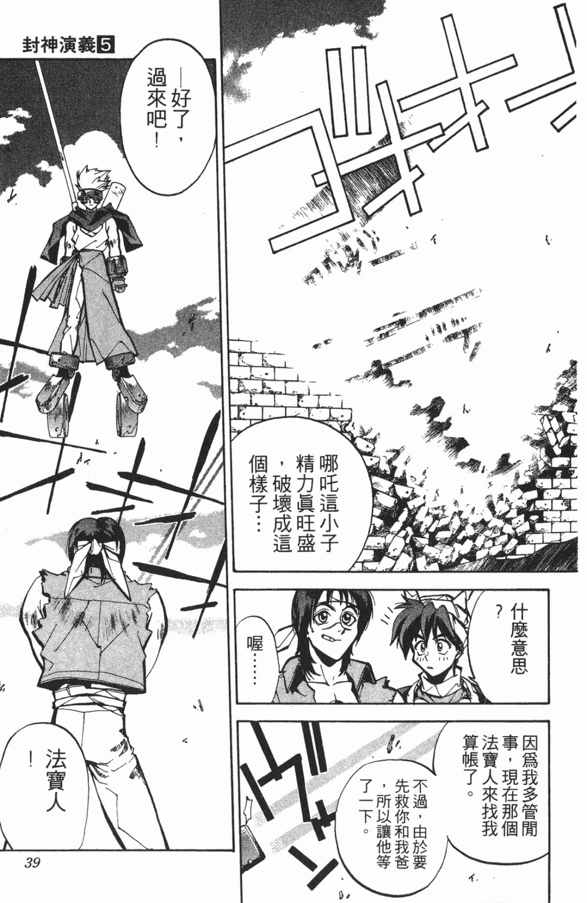 Page 38