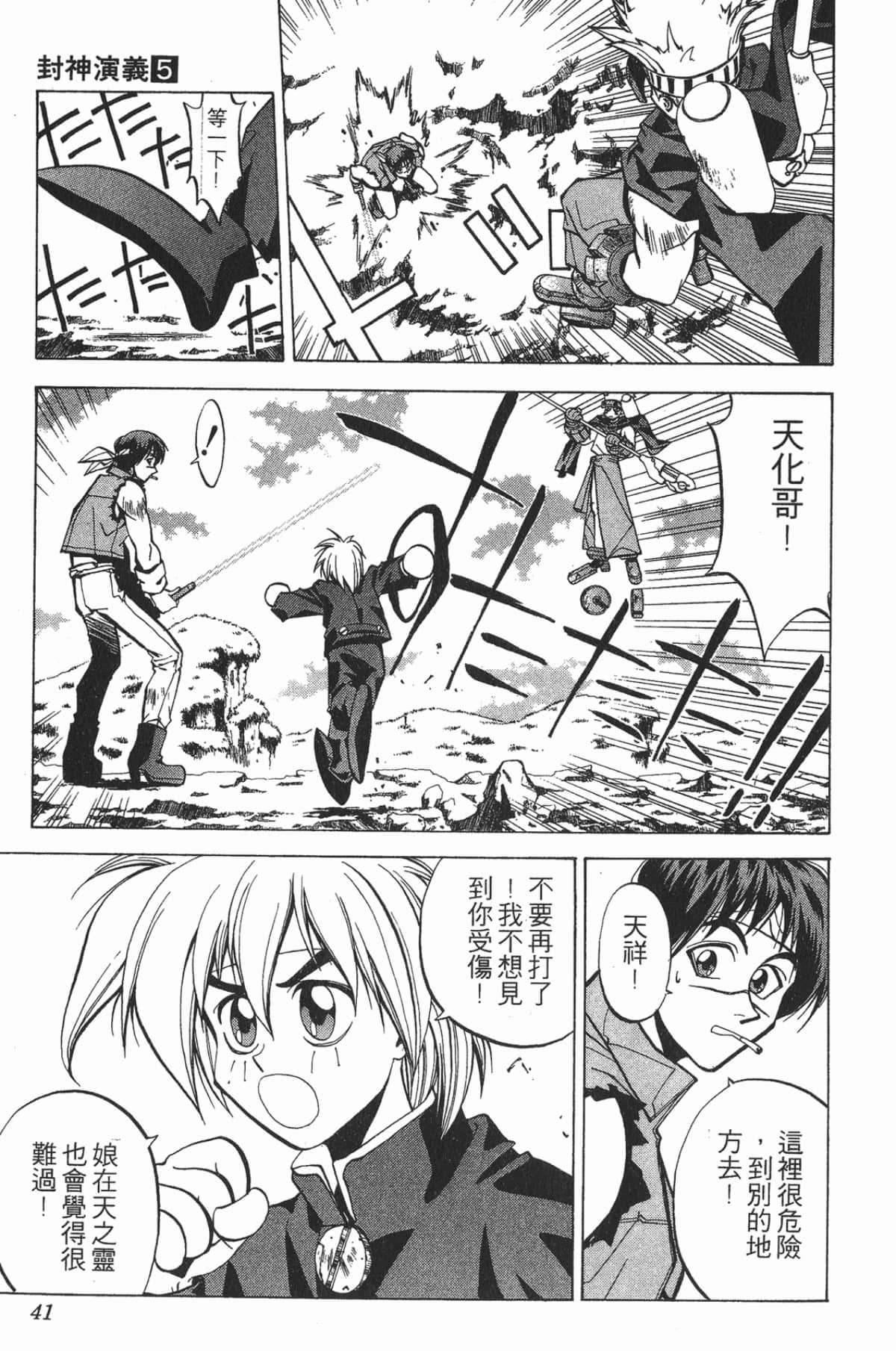 Page 40