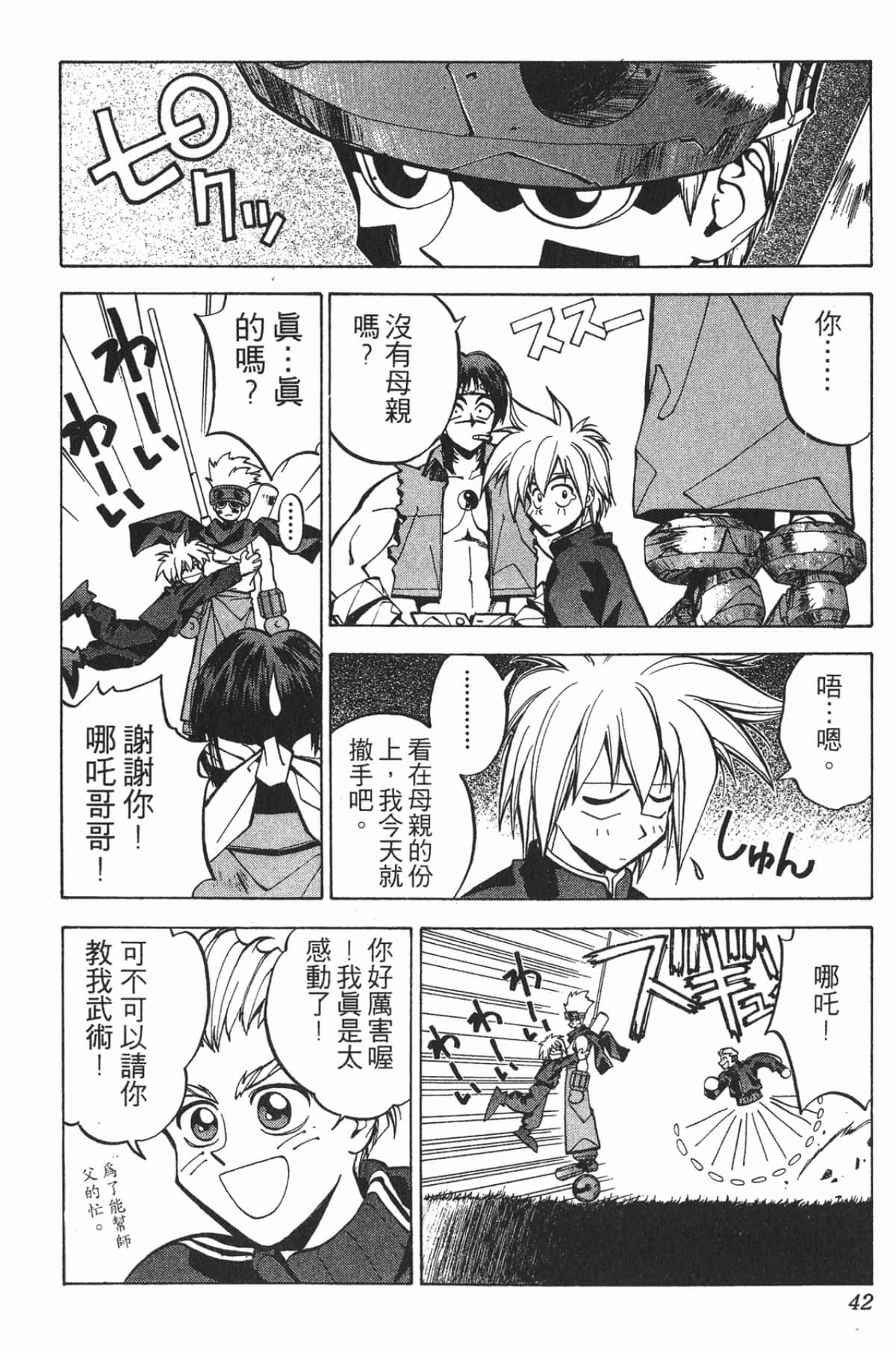 Page 41