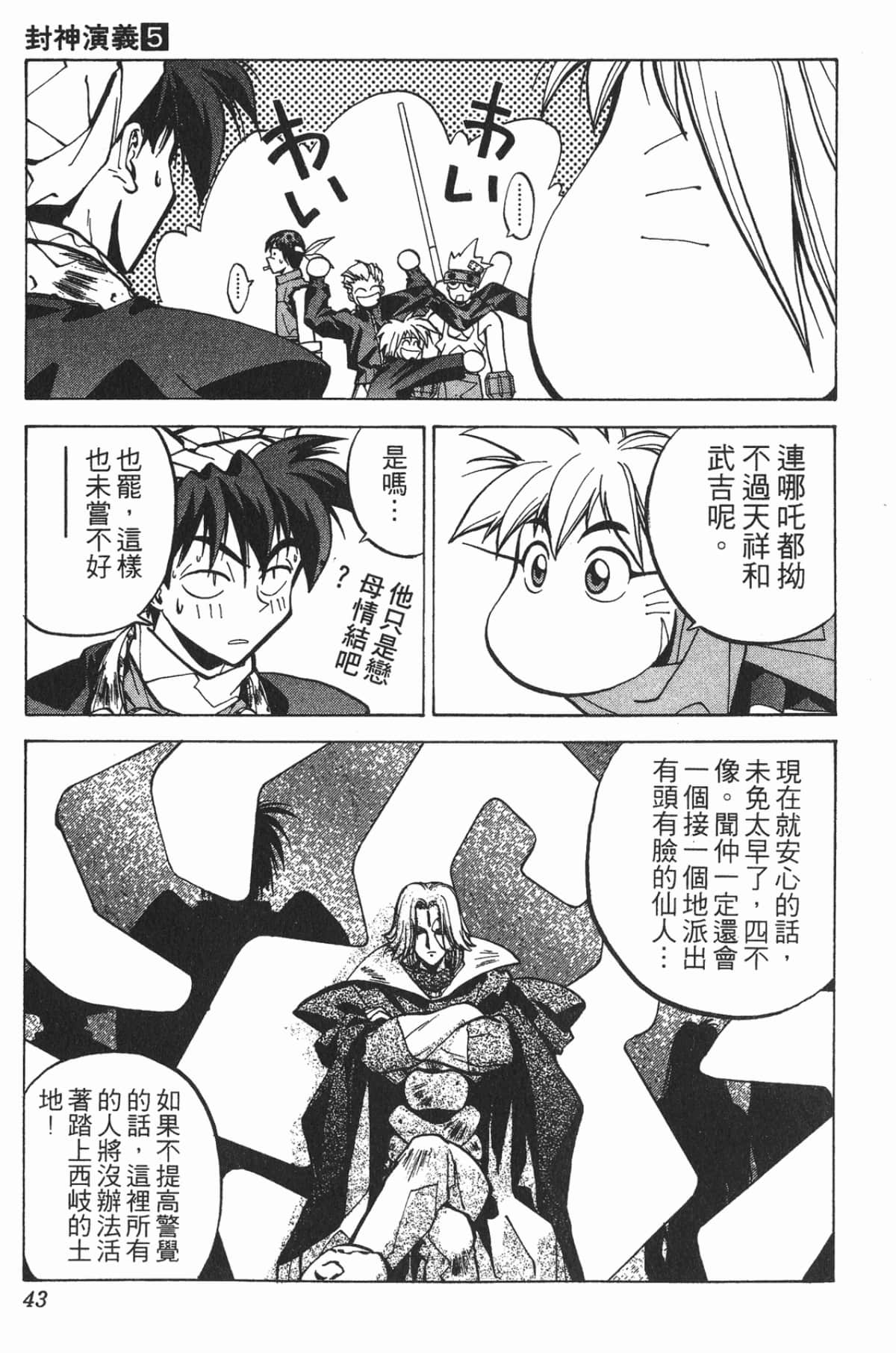 Page 42