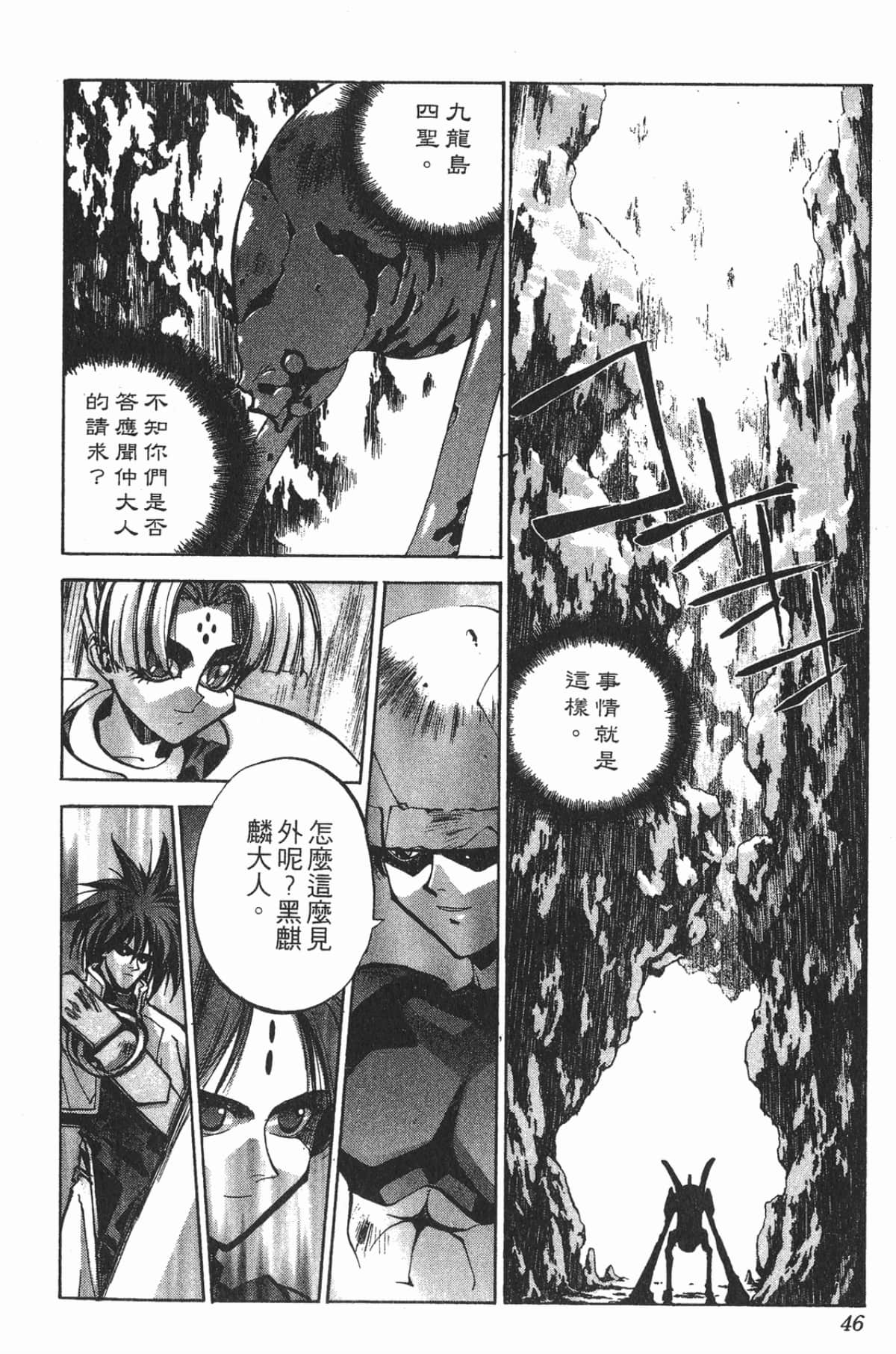 Page 45