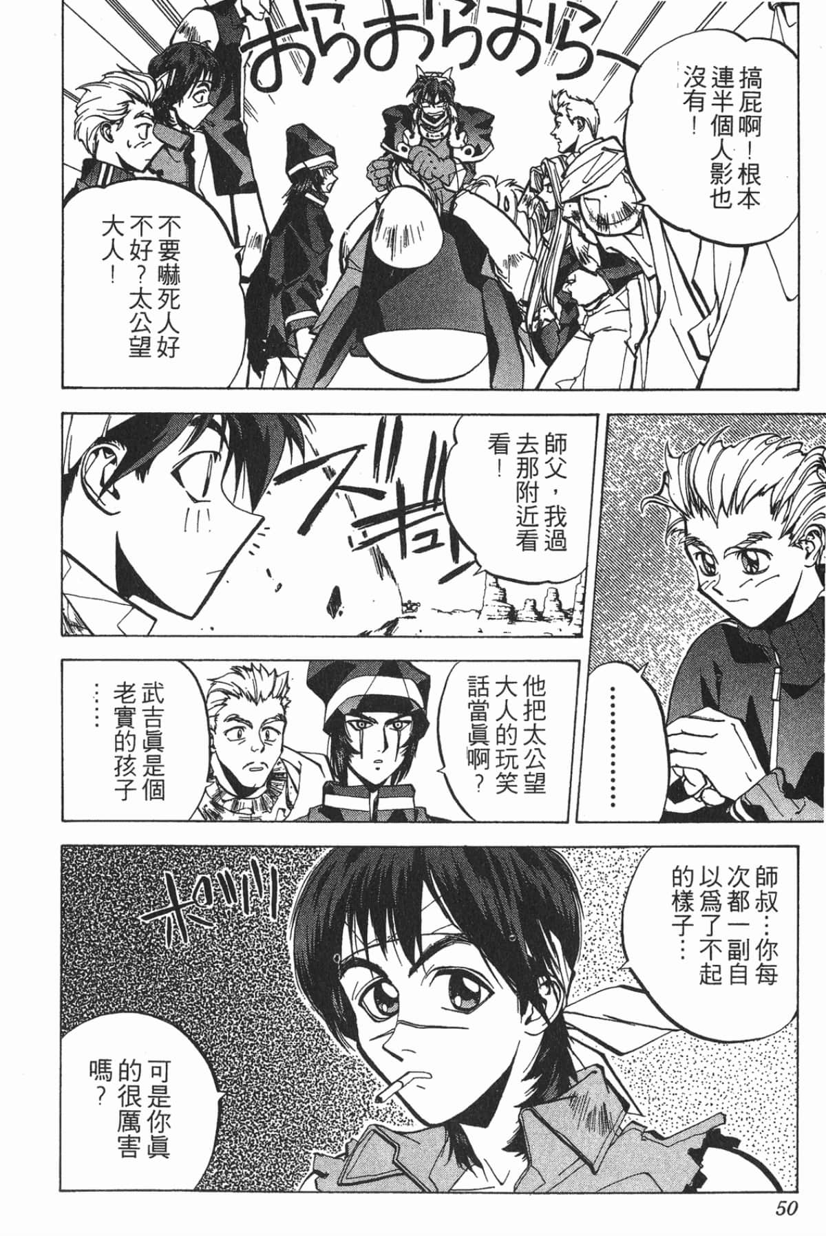 Page 49