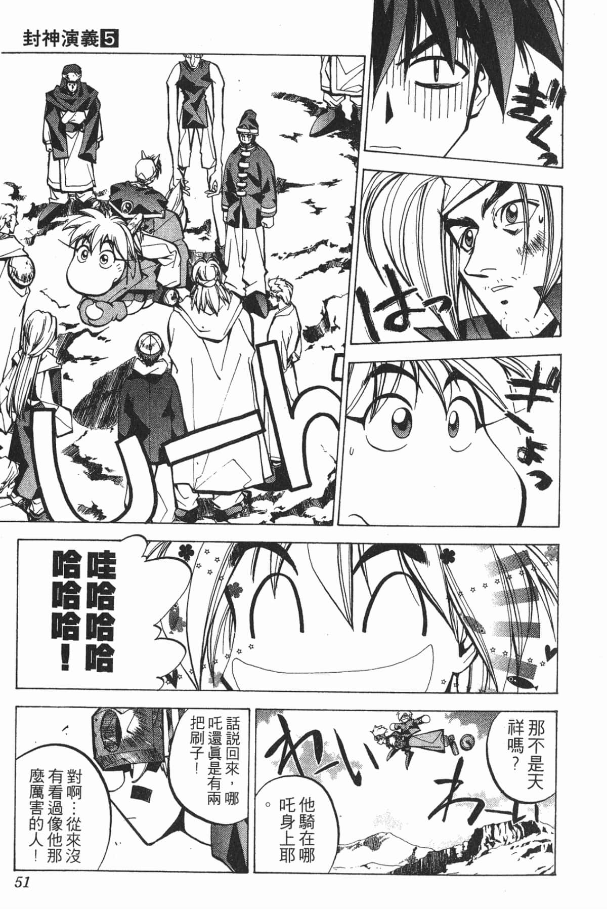 Page 50