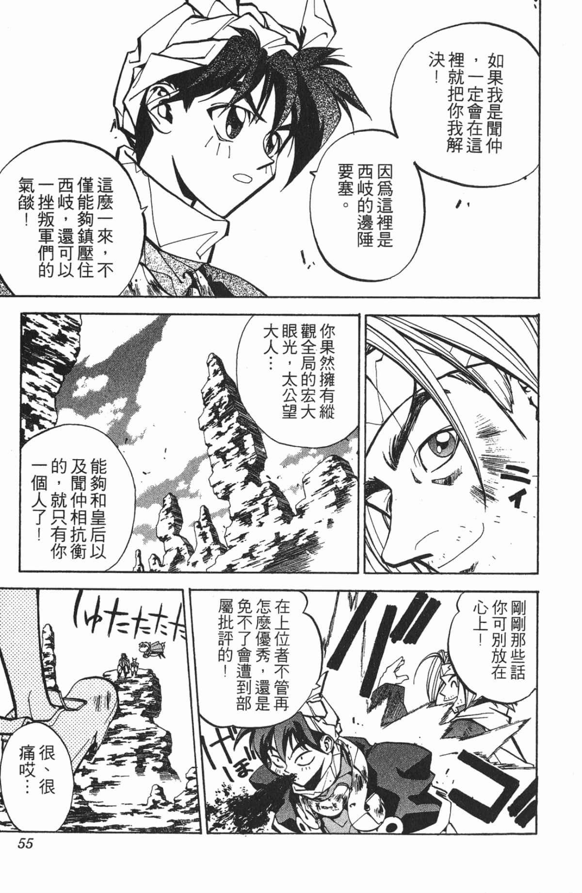 Page 54
