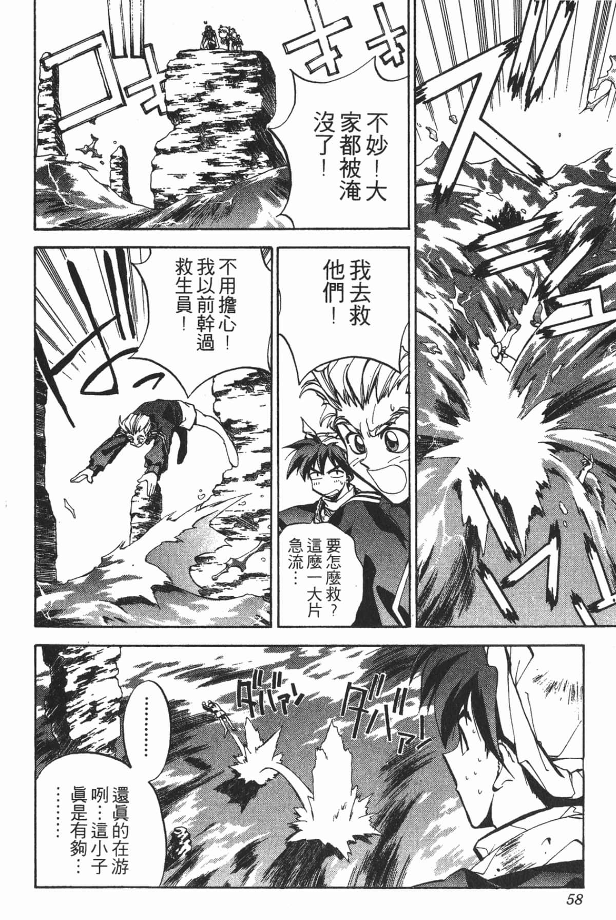 Page 57