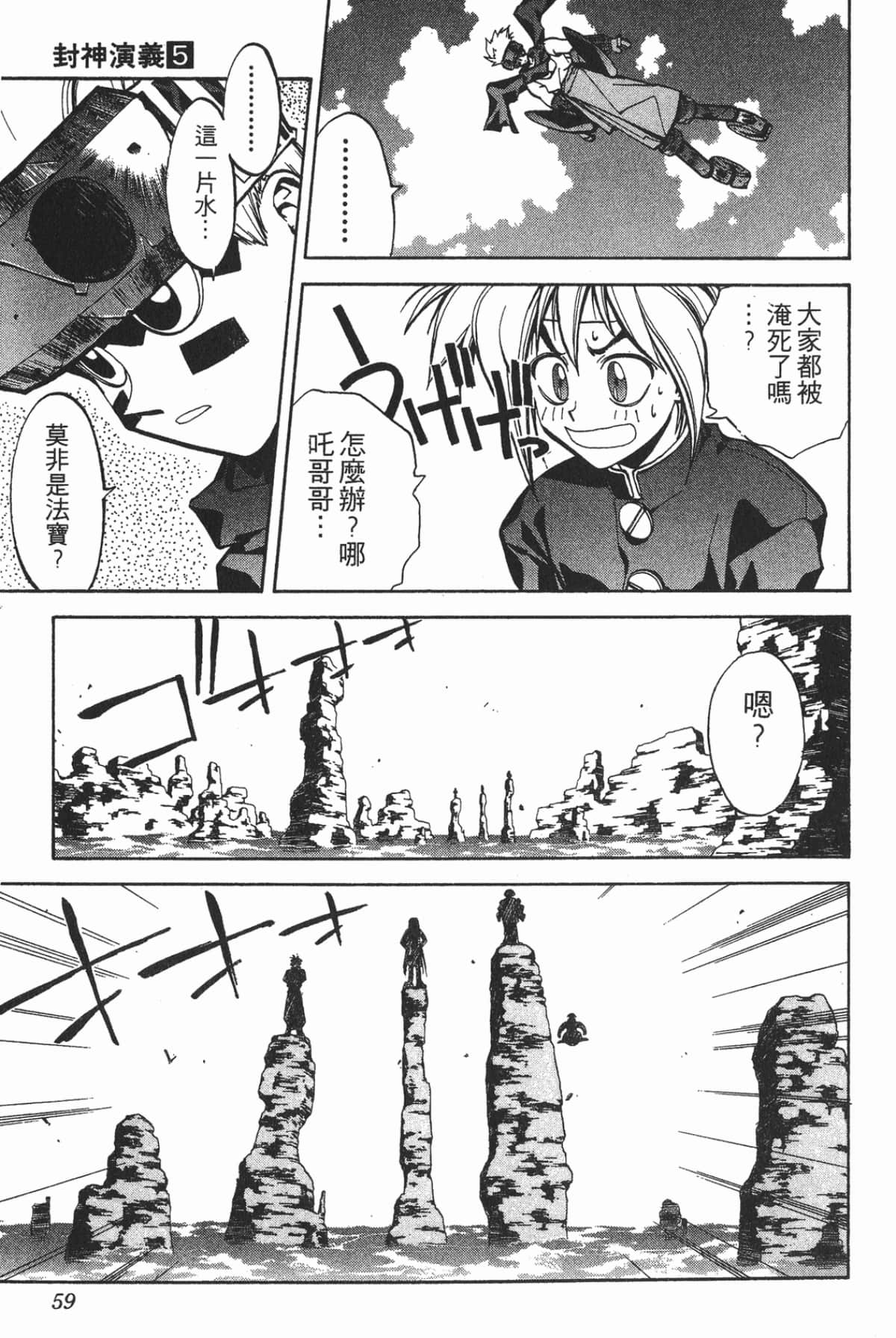 Page 58