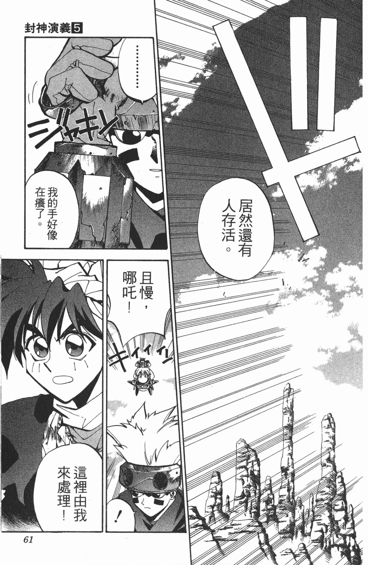 Page 60