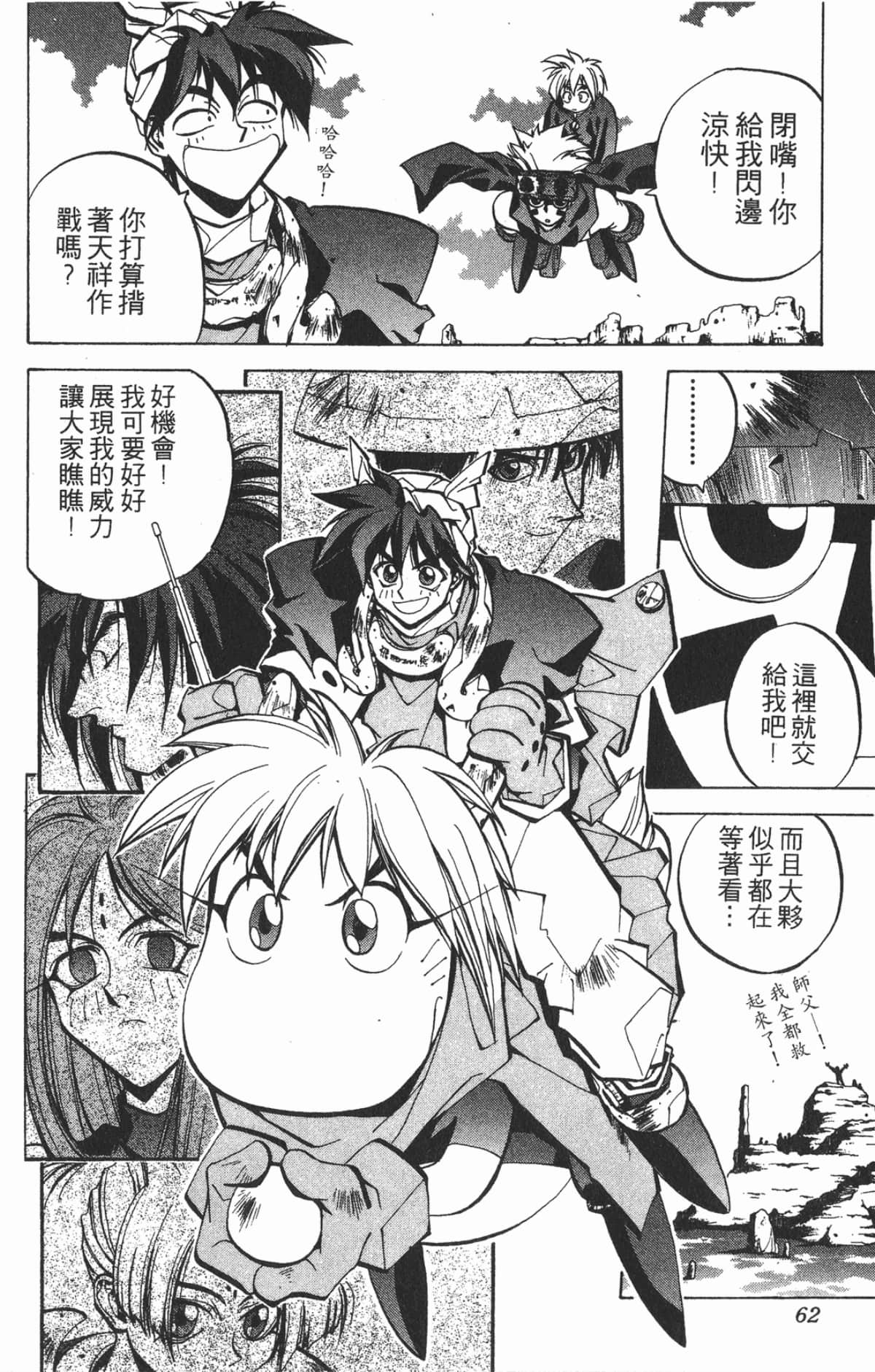 Page 61
