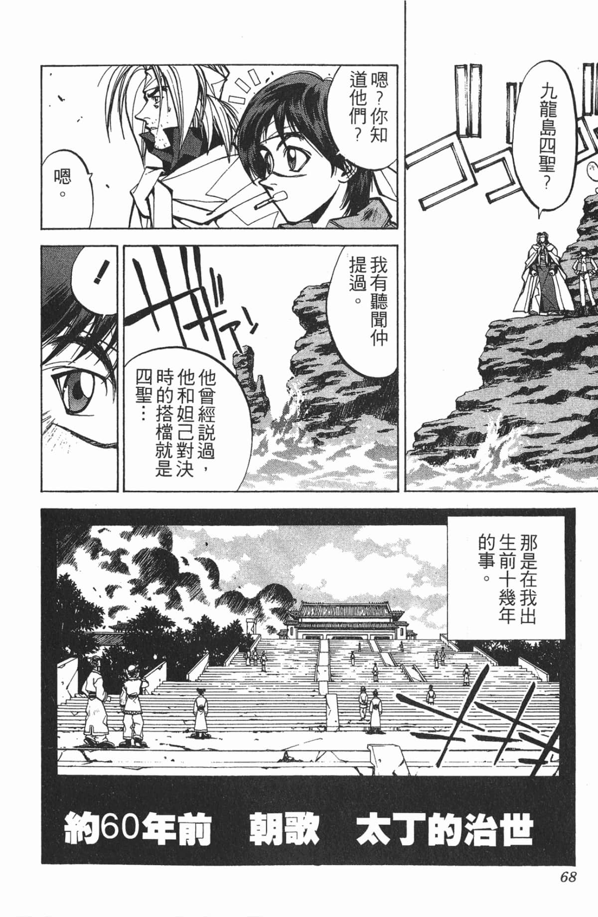 Page 67