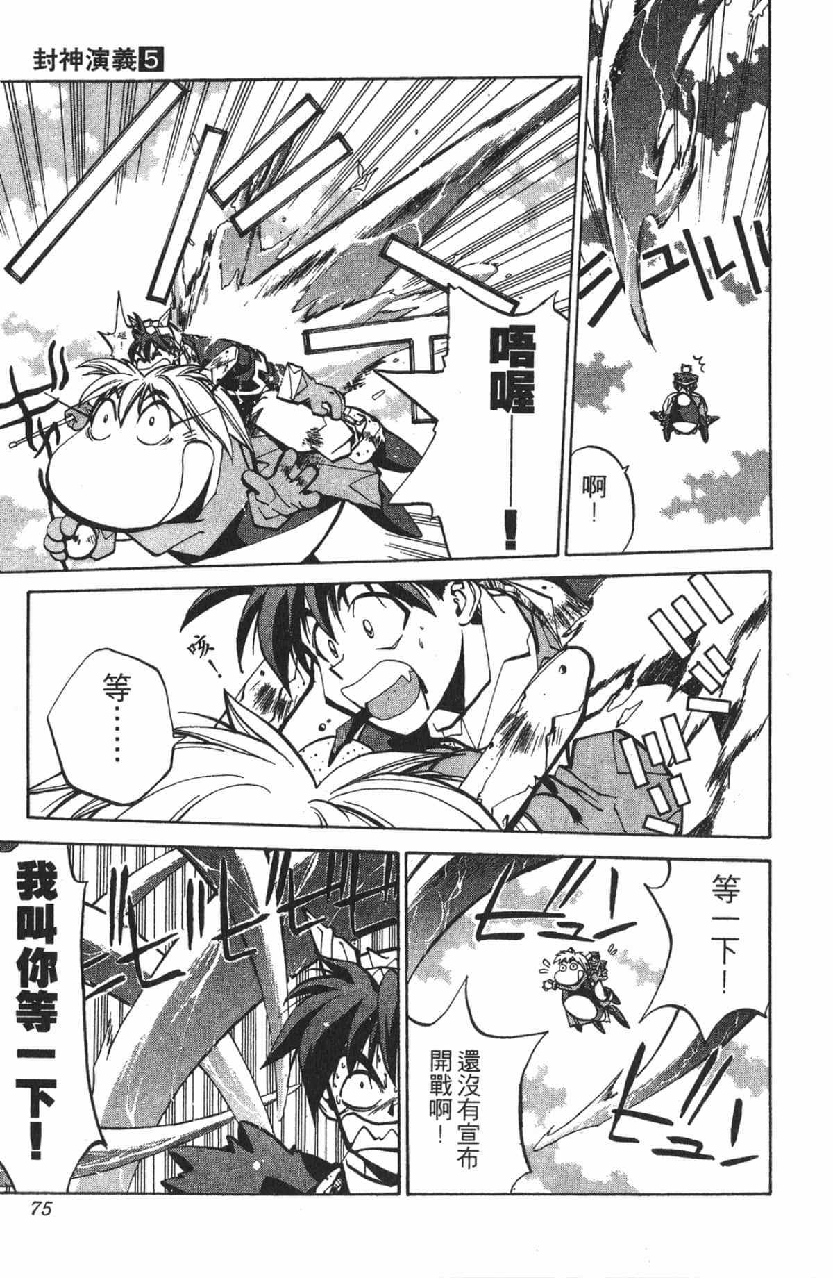 Page 74
