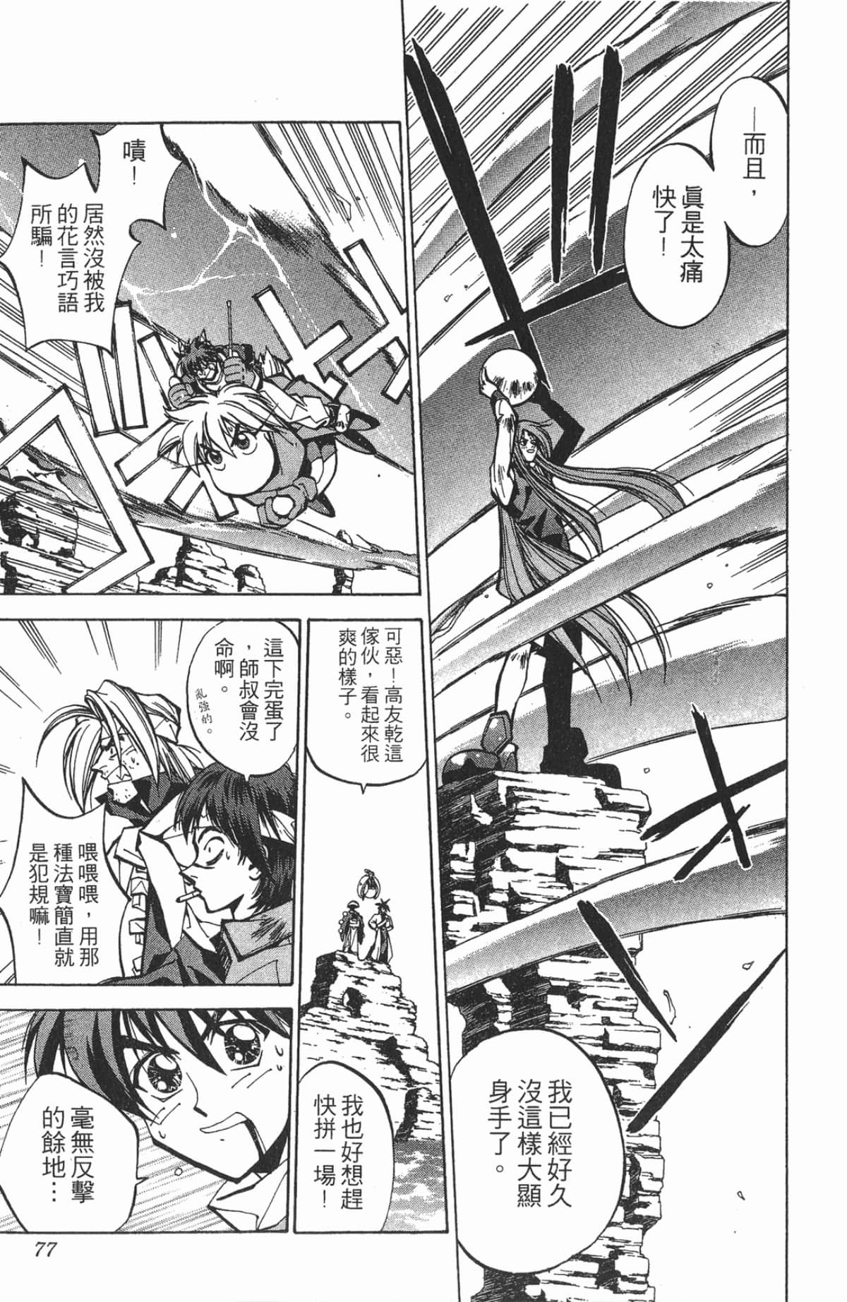 Page 76