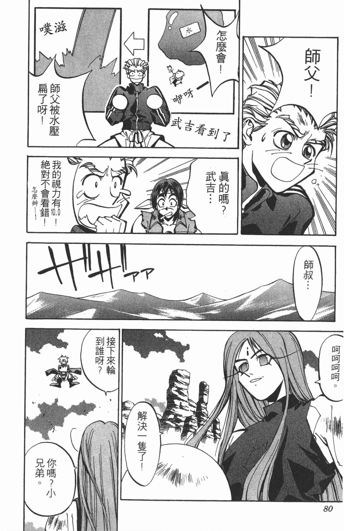 Page 79