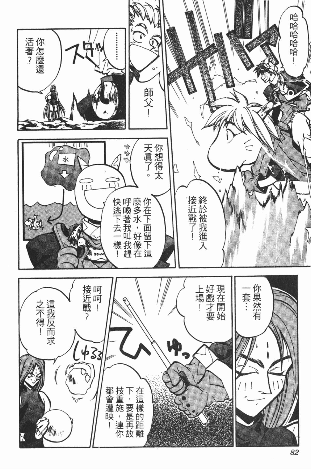 Page 81