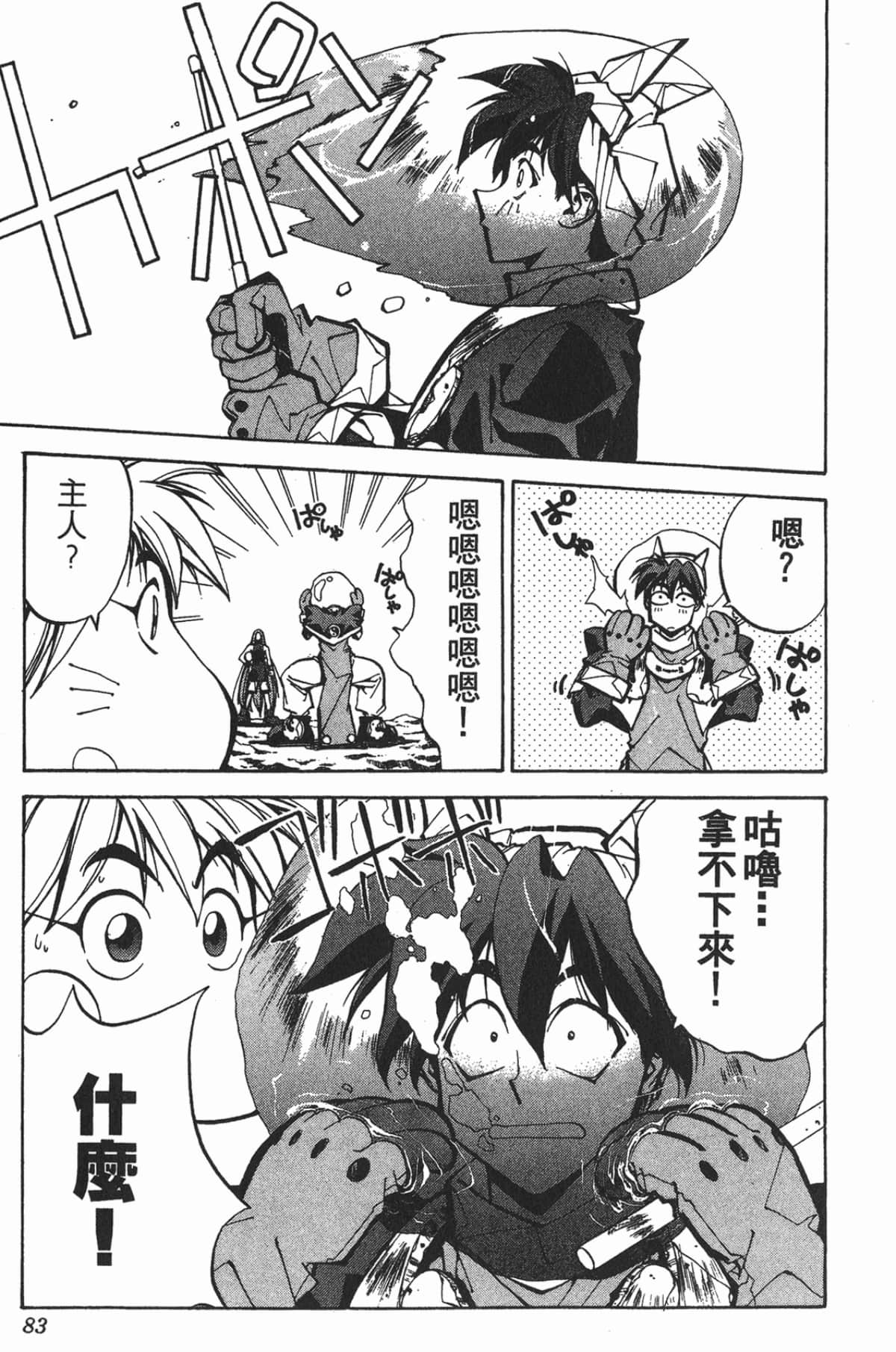 Page 82