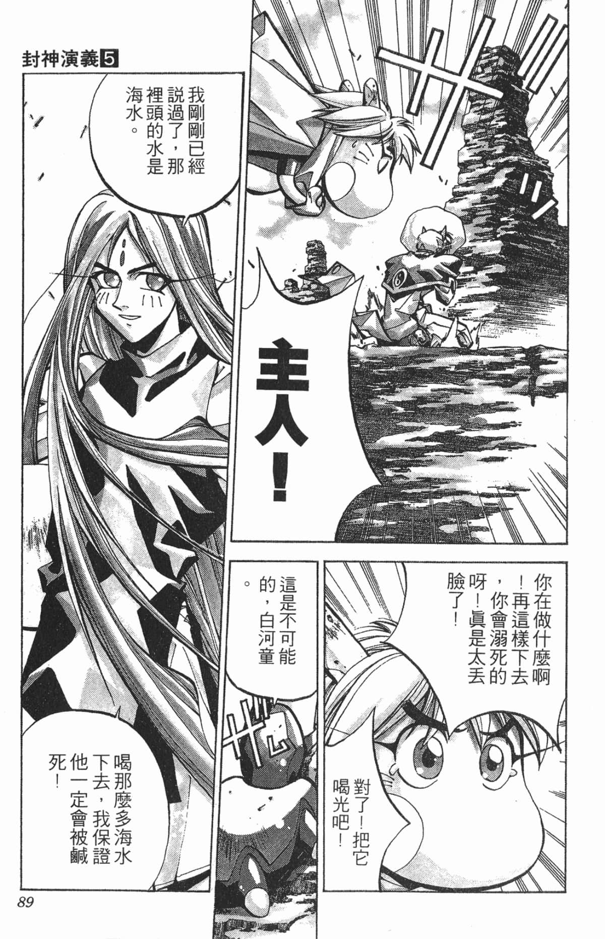 Page 88