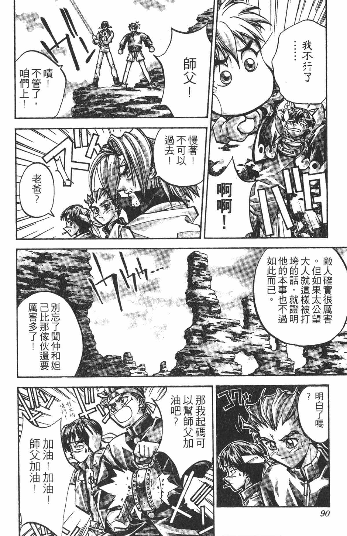 Page 89