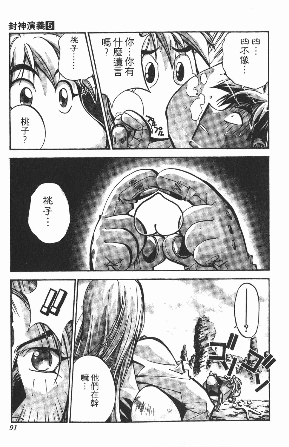 Page 90