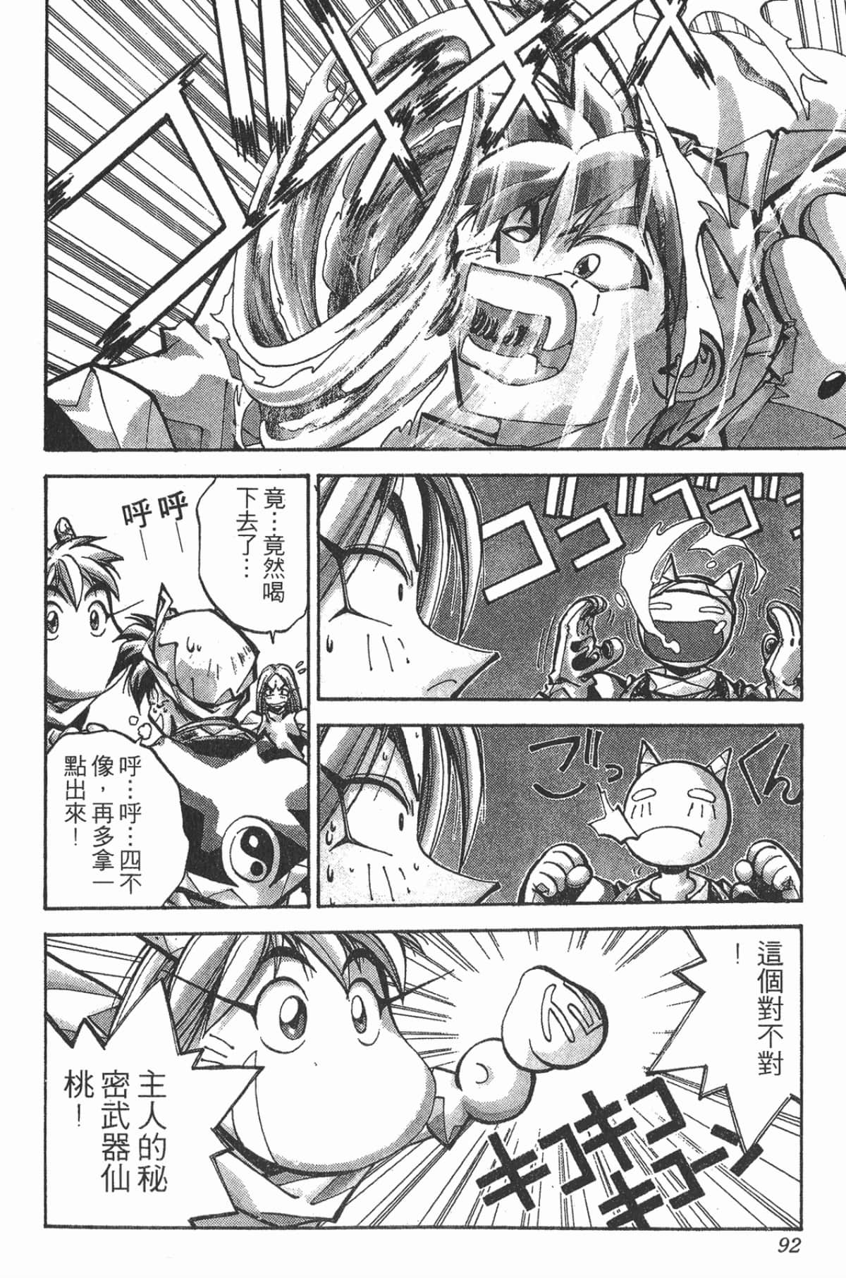 Page 91