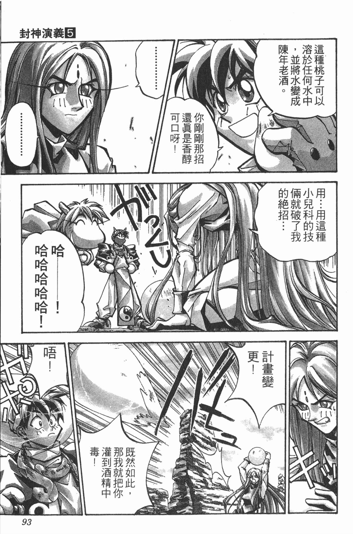 Page 92