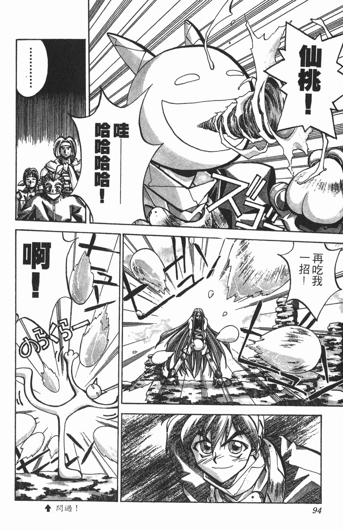 Page 93