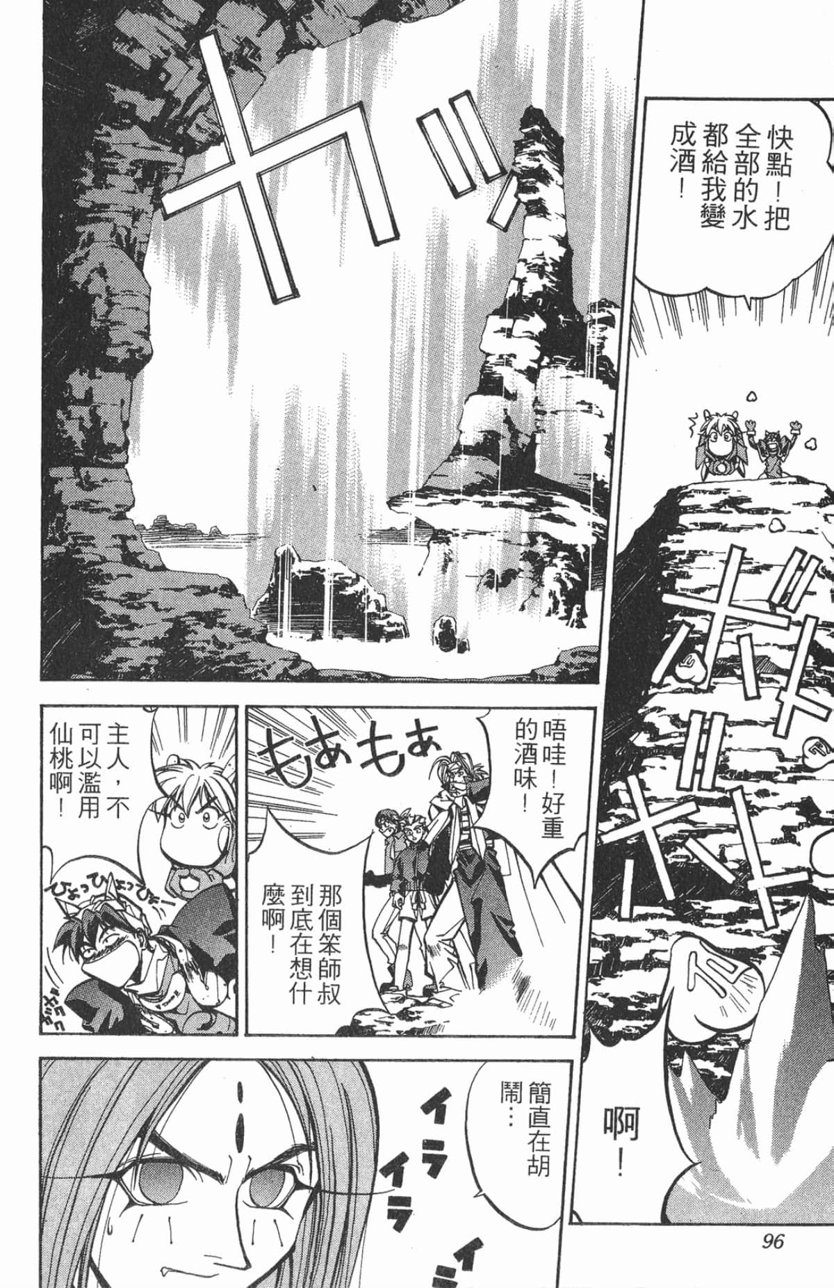 Page 95