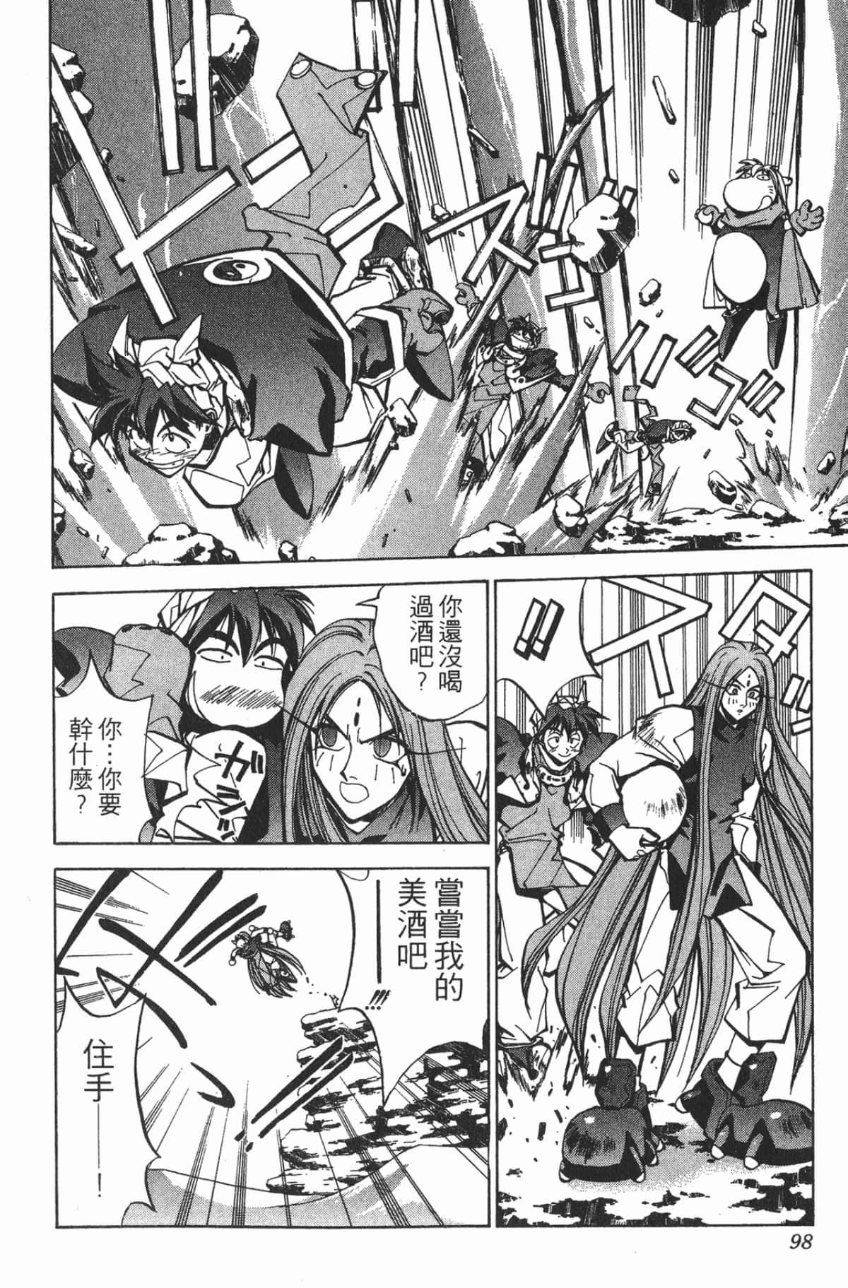 Page 97