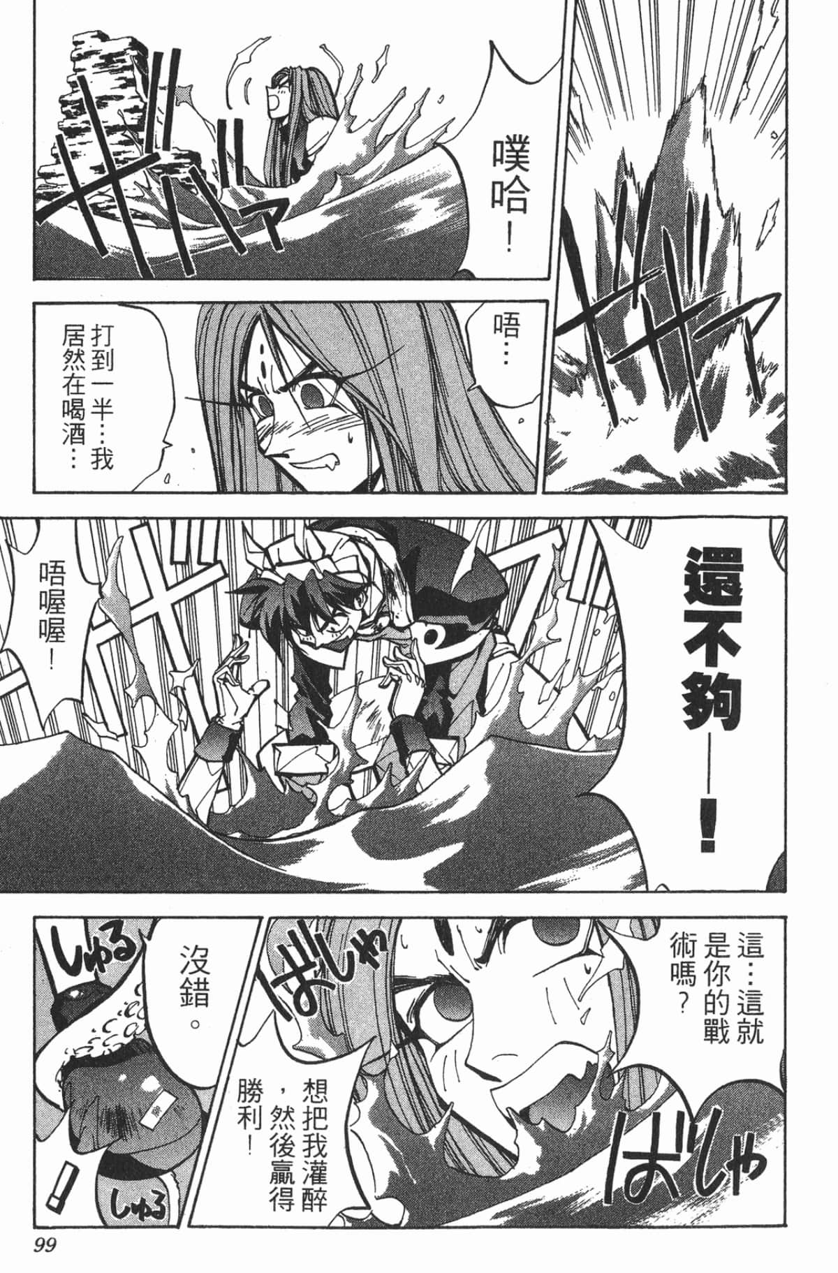 Page 98