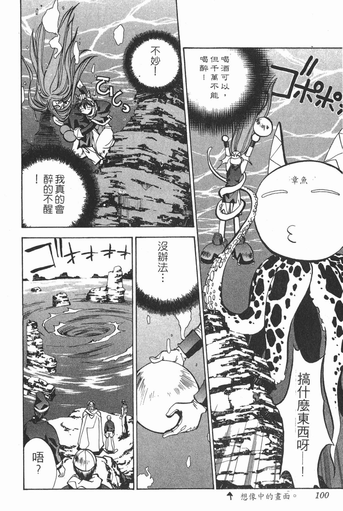 Page 99