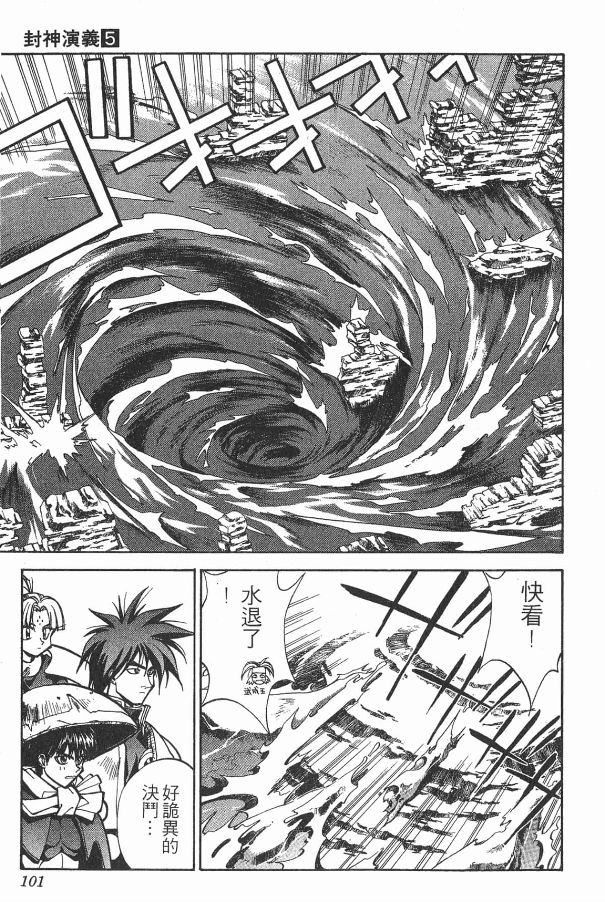 Page 100