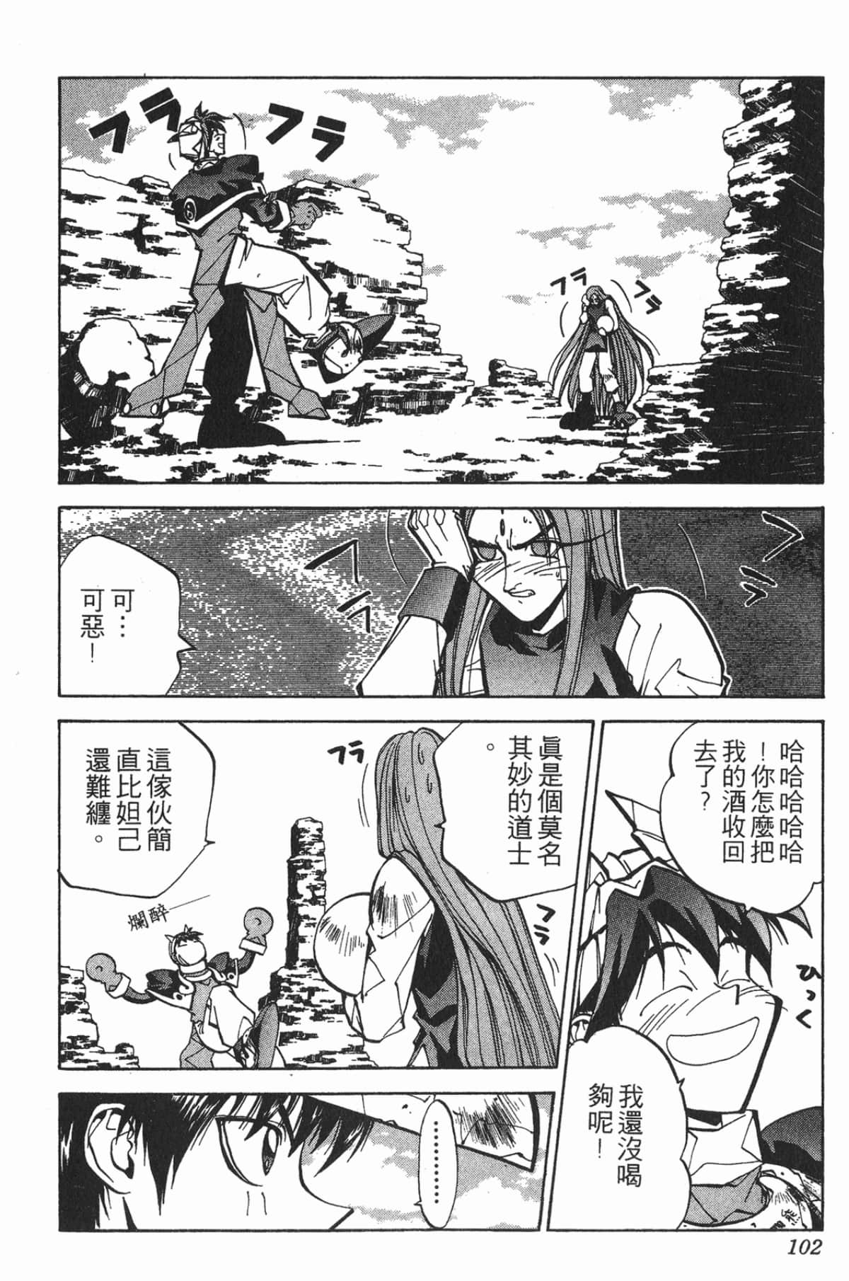 Page 101